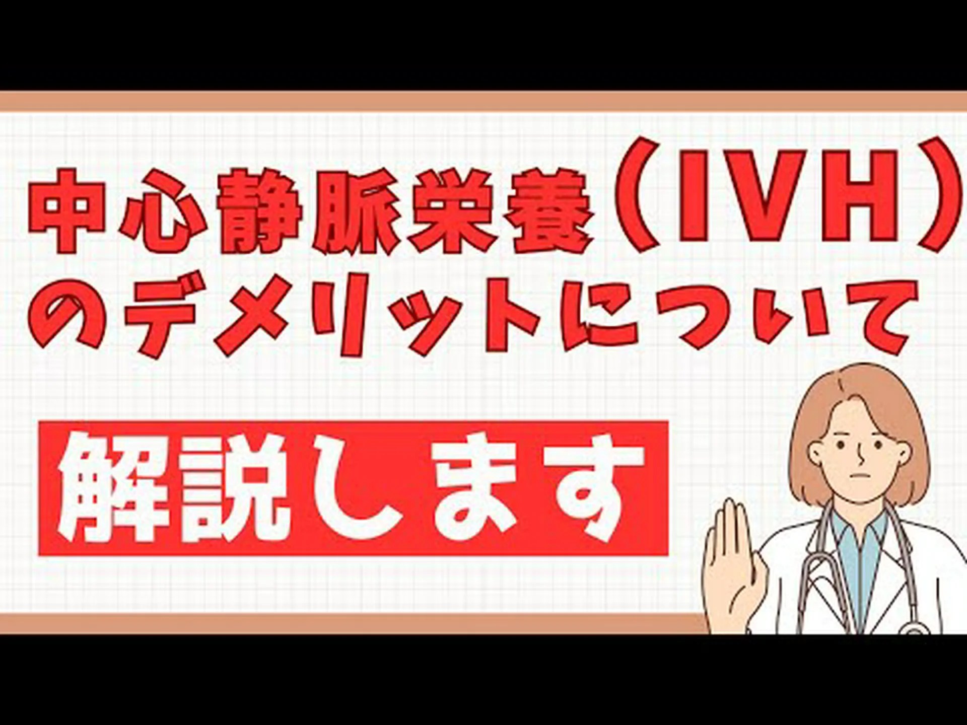 静脈プラグ内の細菌 静脈プラグ内の細菌