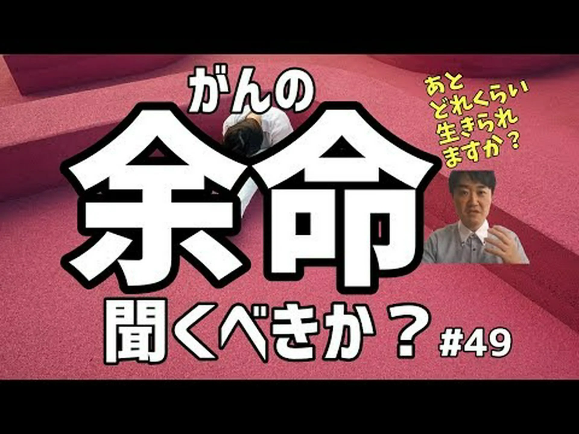 癌の痕跡 癌の痕跡