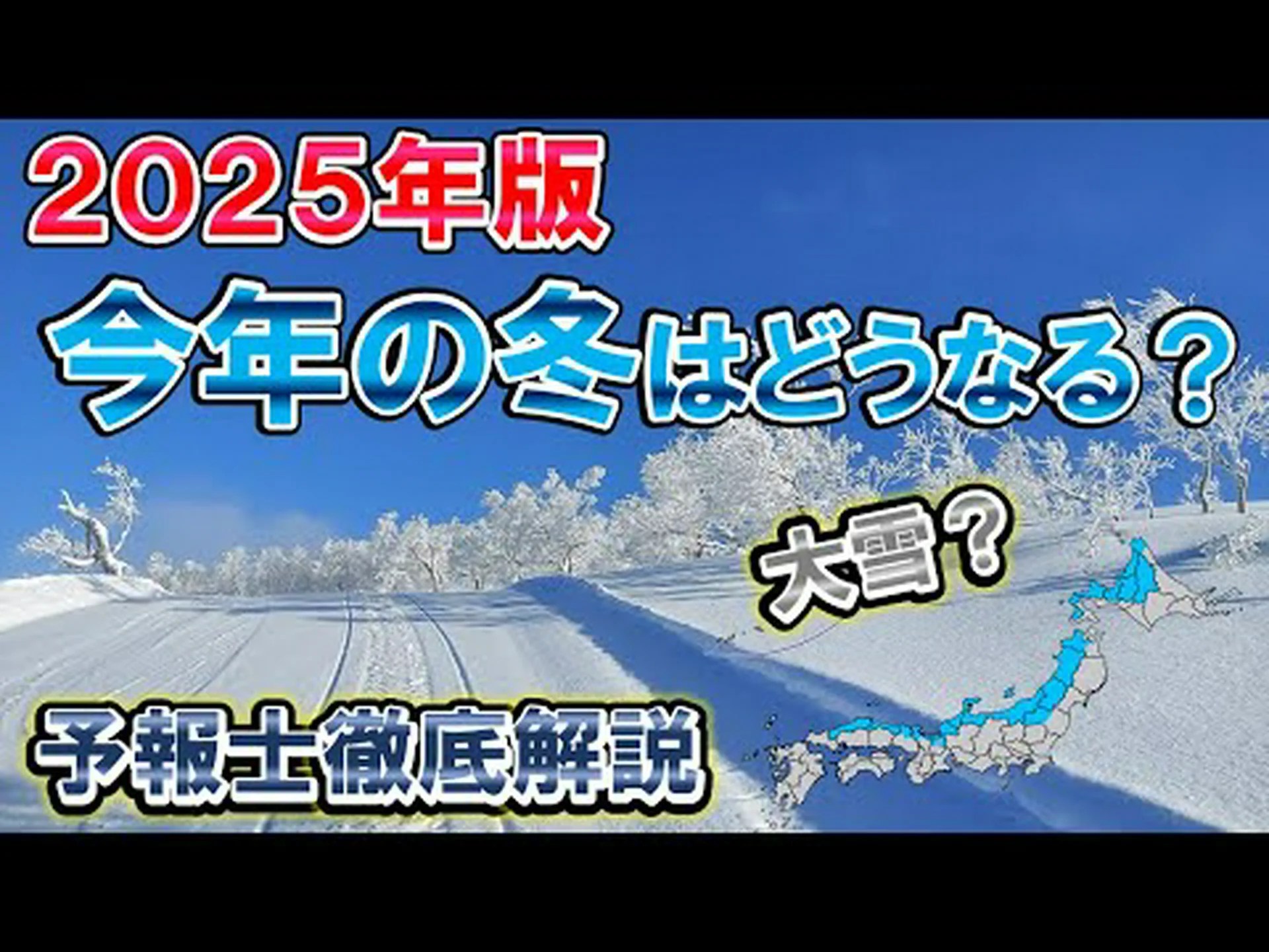 暖冬により気候への懸念は和らぎましたか? 暖冬により気候への懸念は和らぎましたか?
