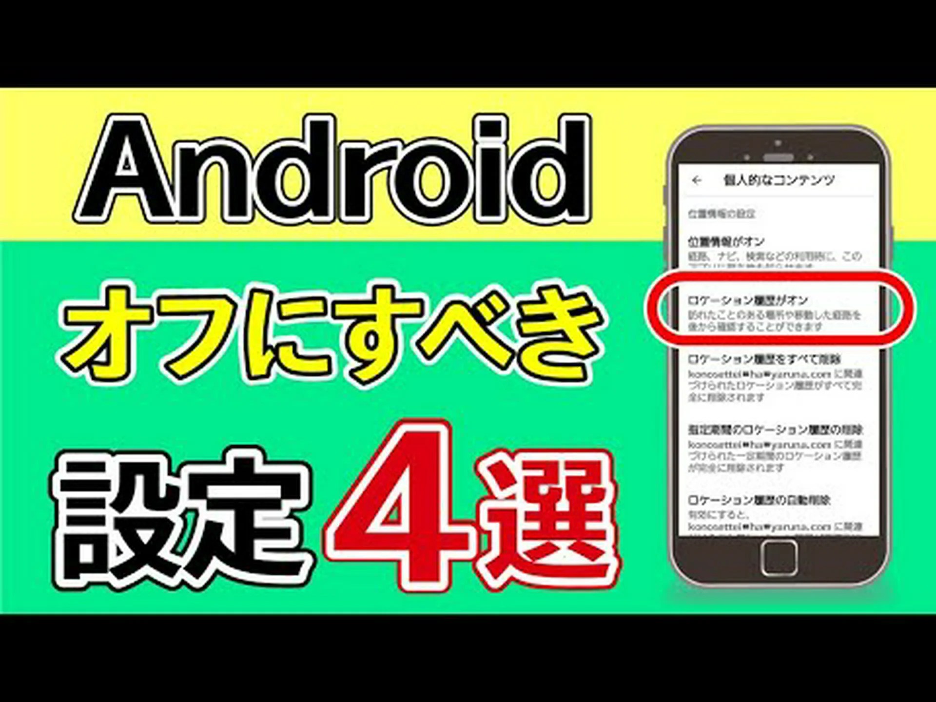 公平性をオフにする方法 公平性をオフにする方法