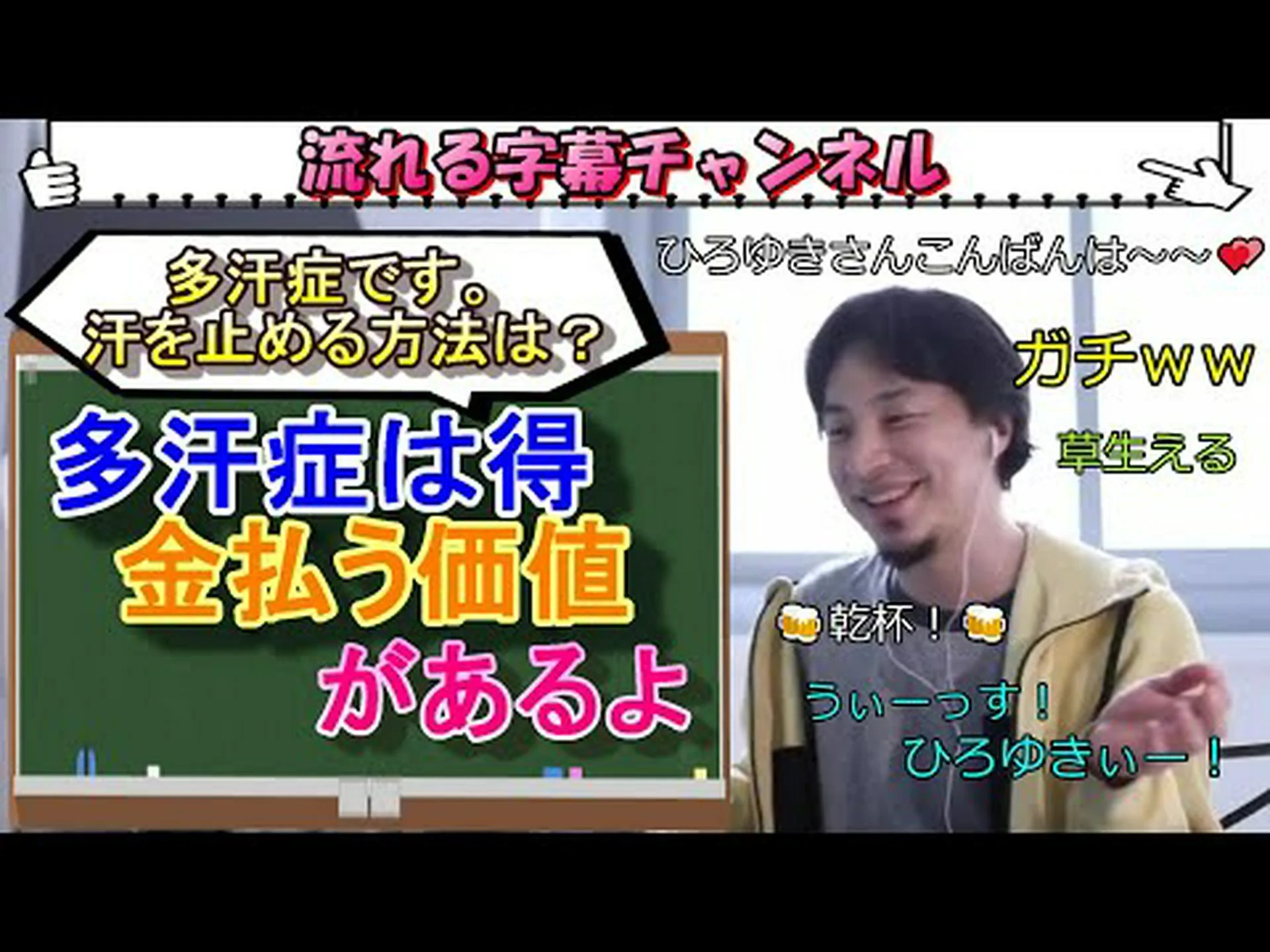 株式仲買人に汗をかくものとは 株式仲買人に汗をかくものとは