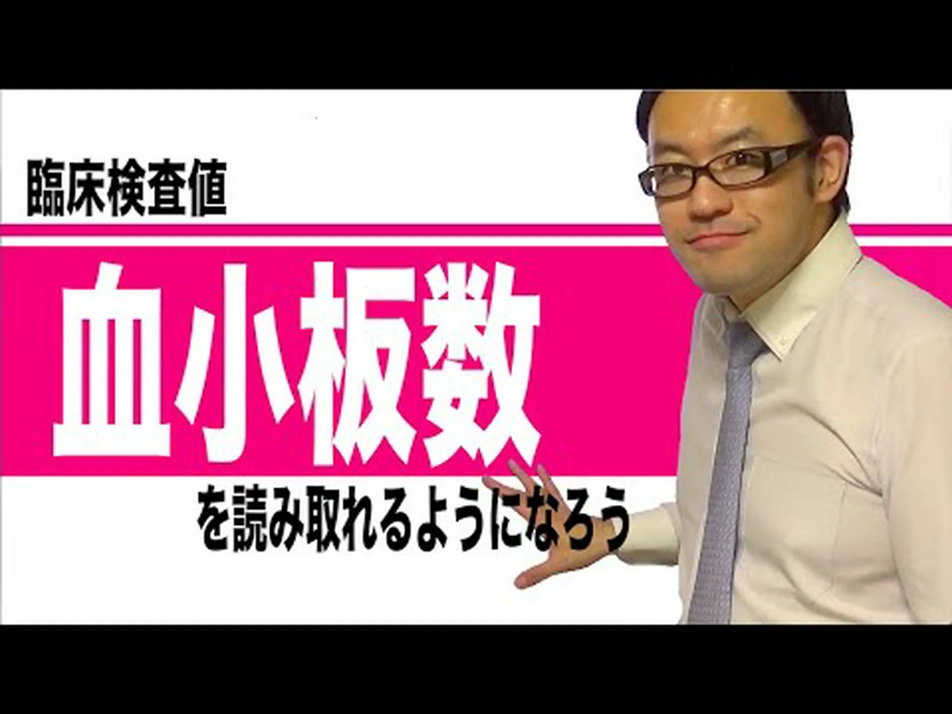 血小板は自ら増殖する 血小板は自ら増殖する