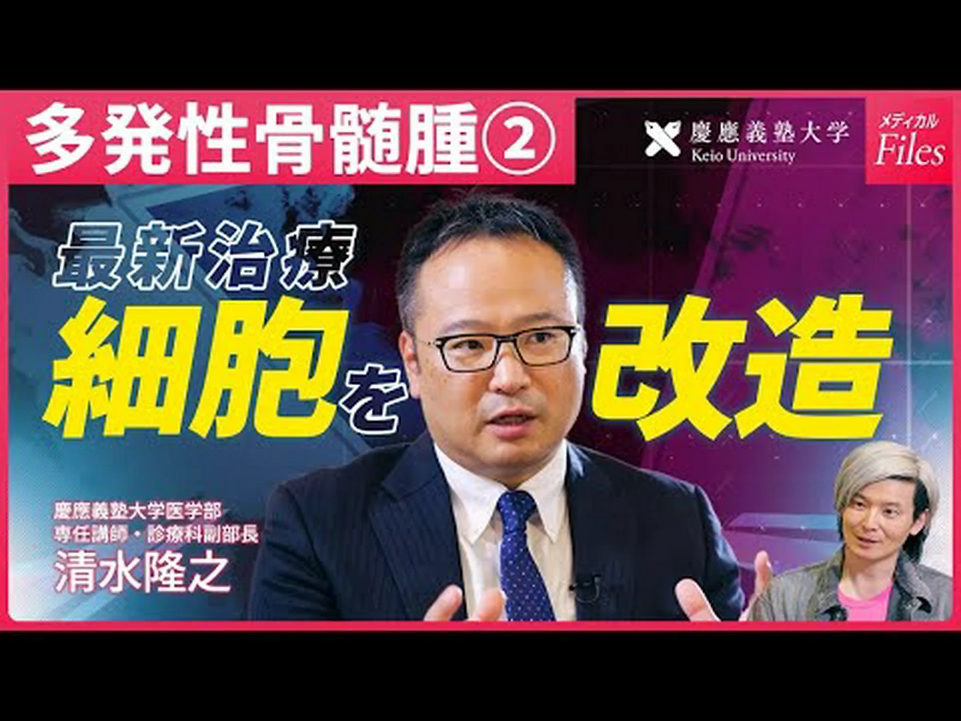 MSに対する骨髄細胞の使用 MSに対する骨髄細胞の使用