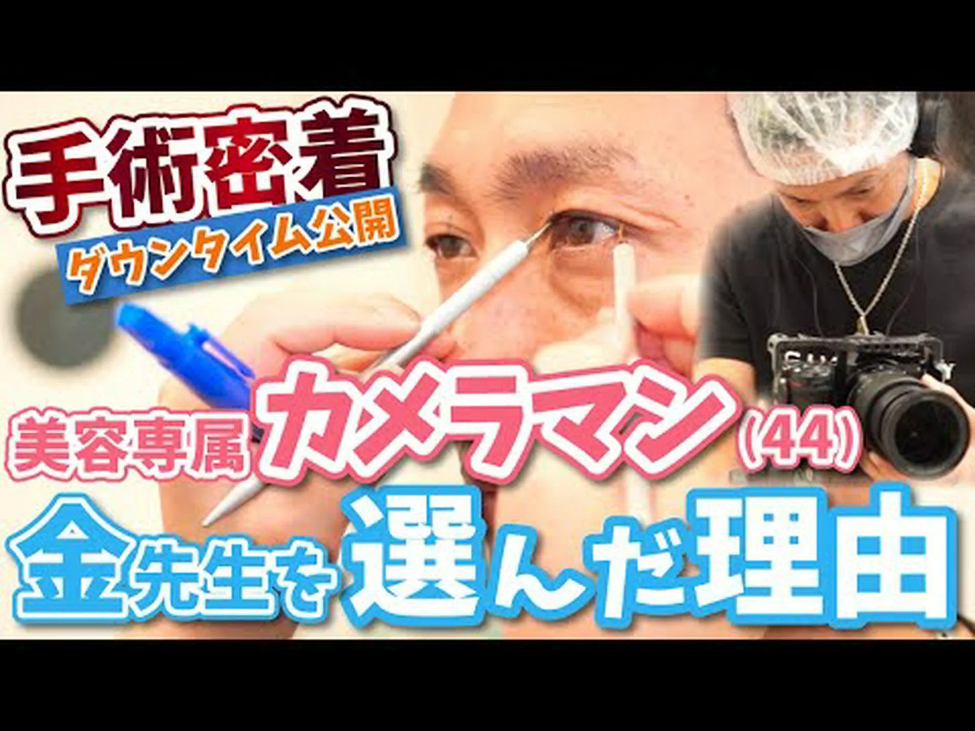 二重の驚き 二重の驚き