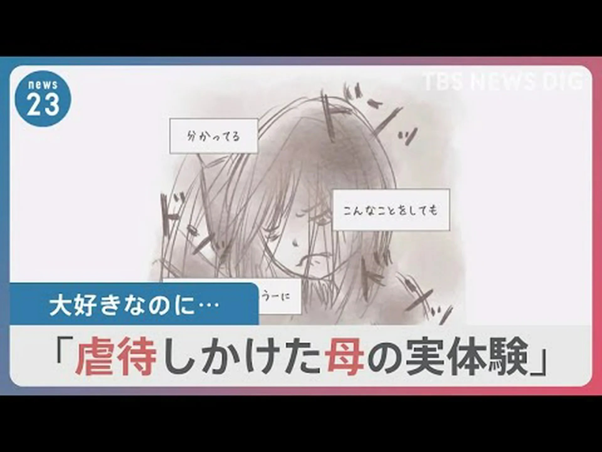 虐待された子どもたちは怒りを顔に浮かべる可能性が高い 虐待された子どもたちは怒りを顔に浮かべる可能性が高い