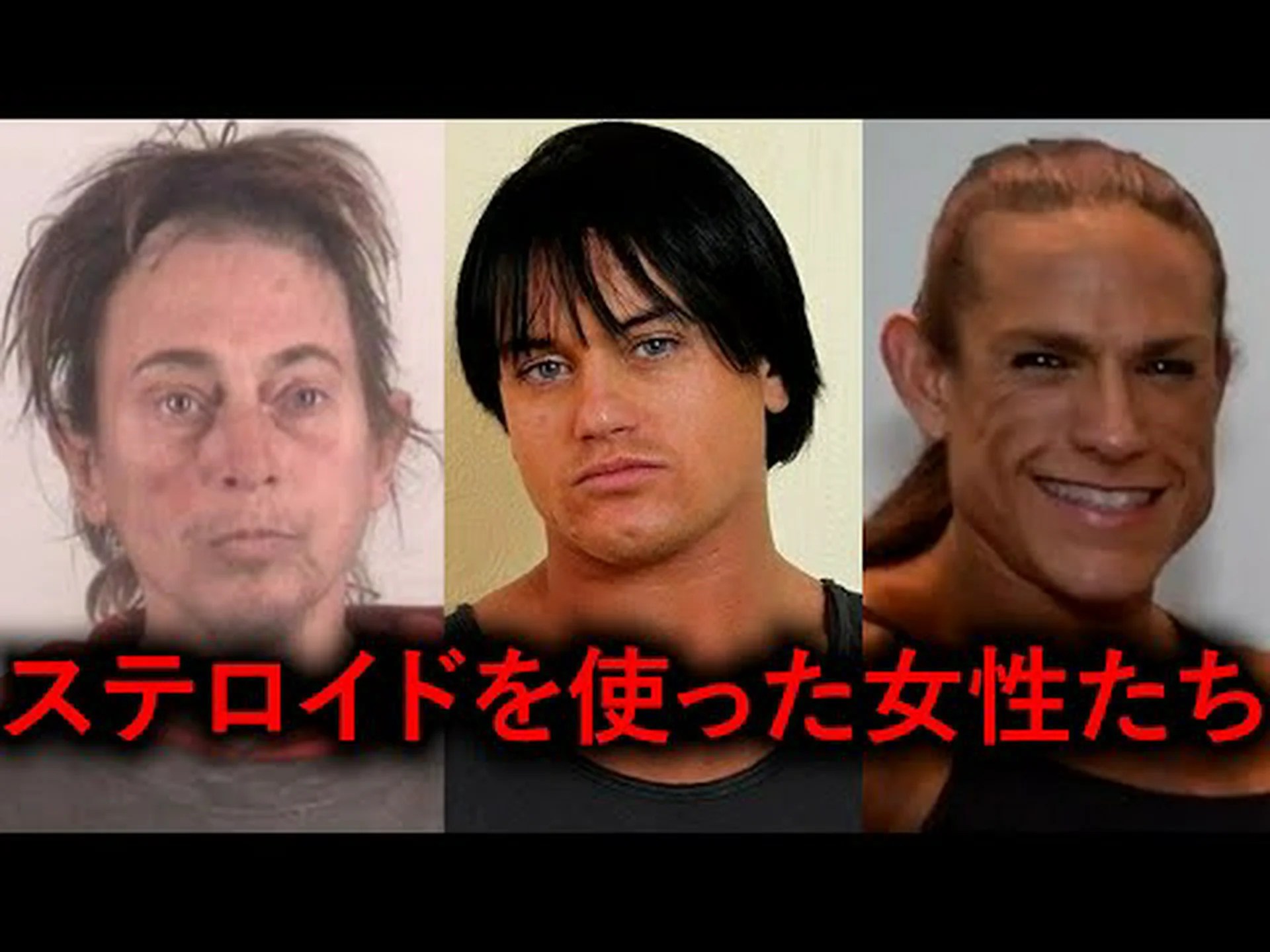 危険な筋肉中毒 危険な筋肉中毒