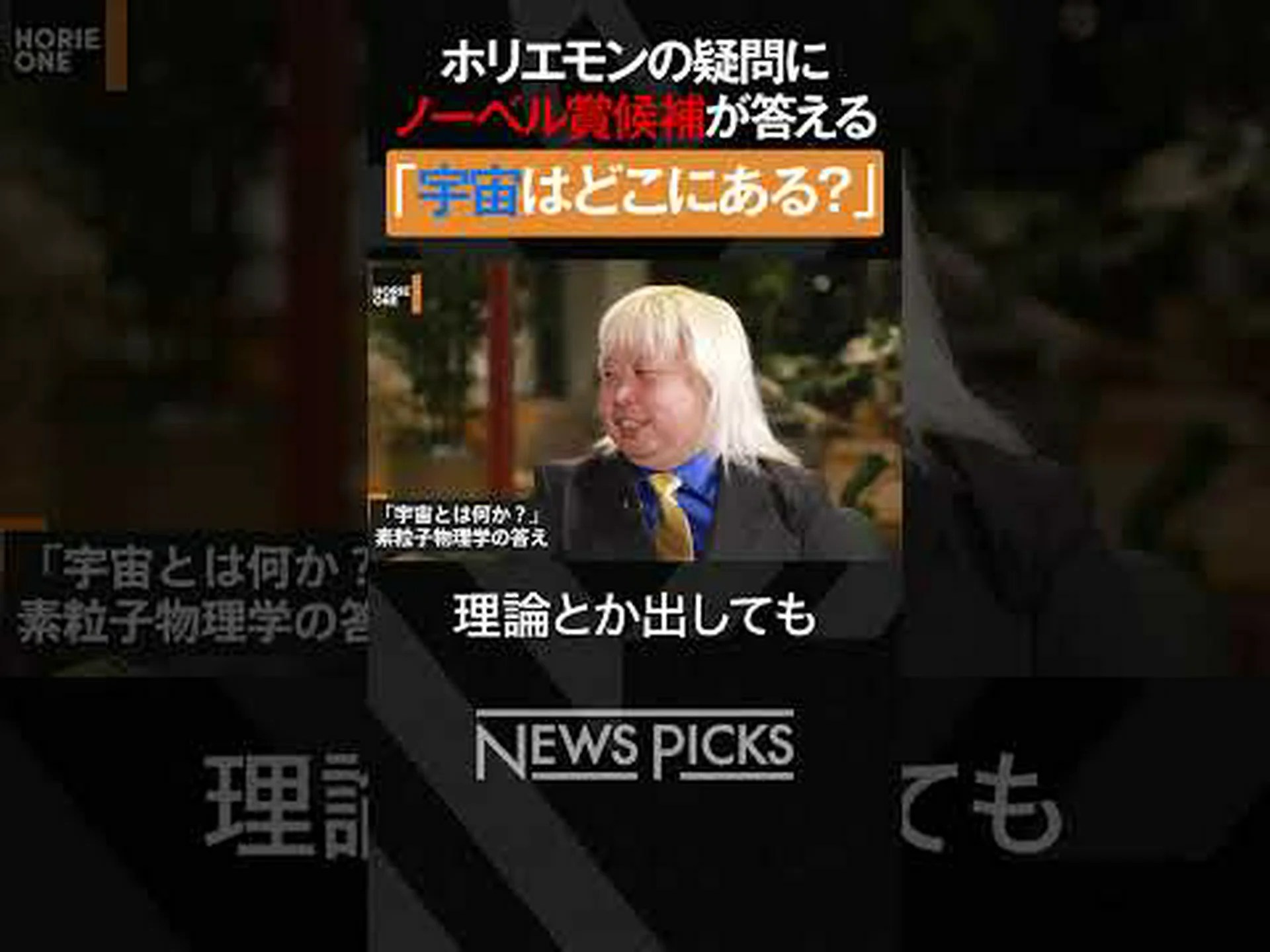 宇宙でのがん研究 宇宙でのがん研究