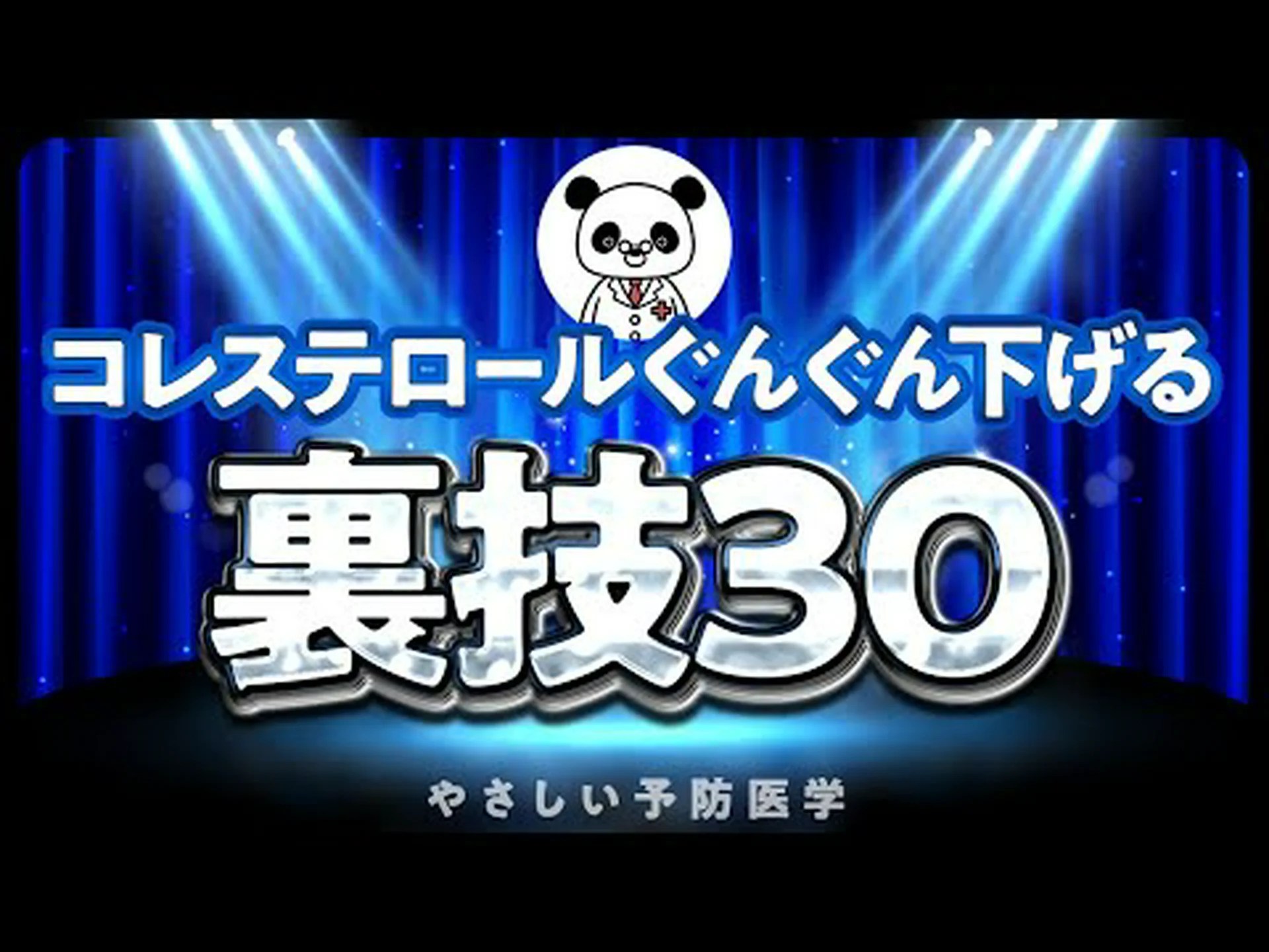 クルミはコレステロール値を下げる クルミはコレステロール値を下げる