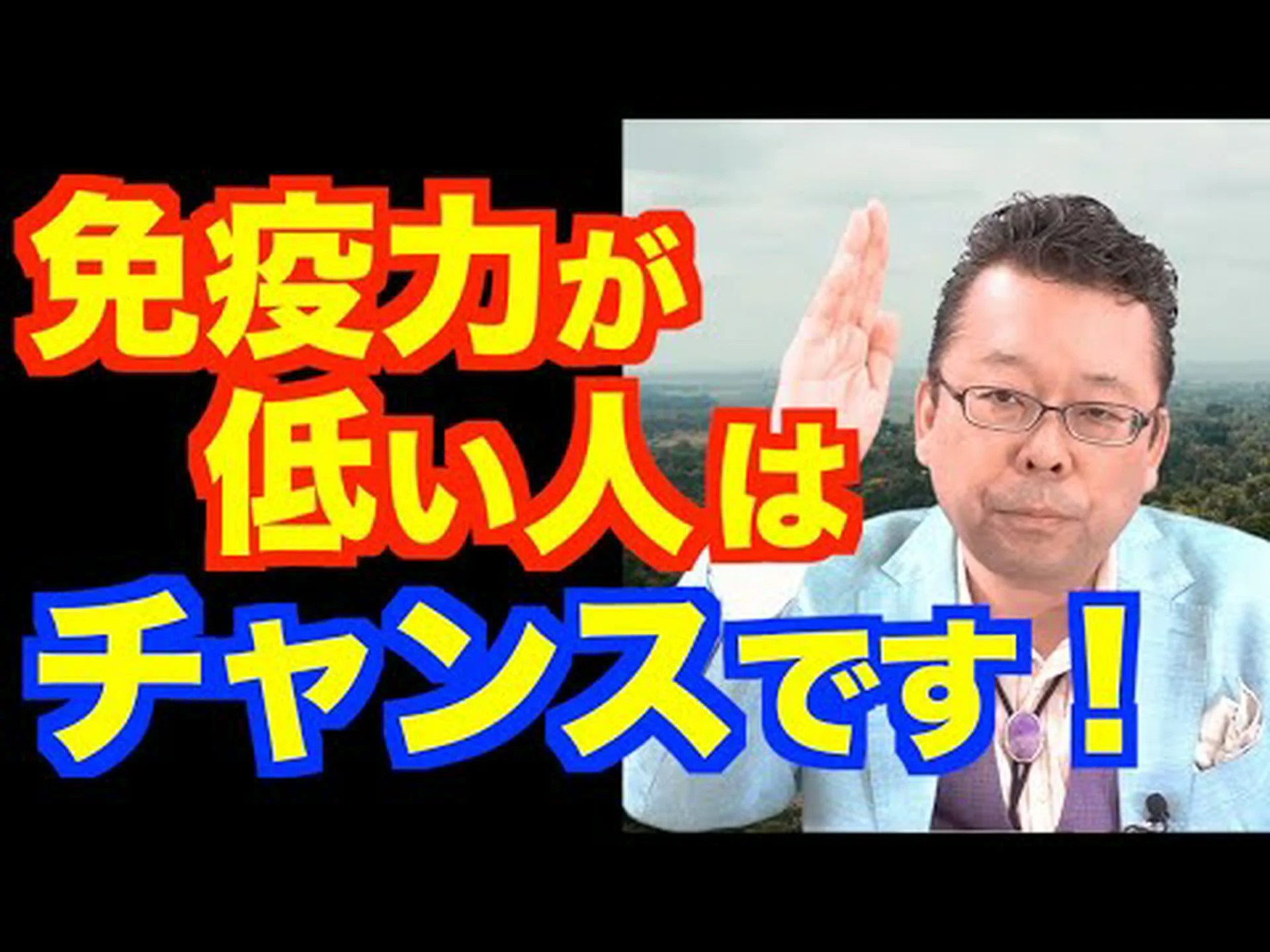 なぜ年齢とともに免疫力が低下するのか なぜ年齢とともに免疫力が低下するのか