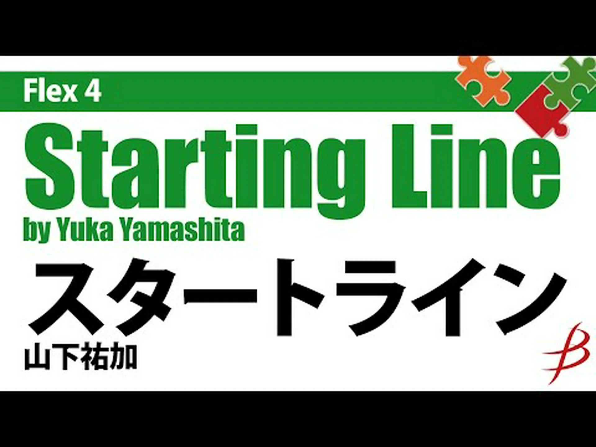 4本足の羨望 4本足の羨望