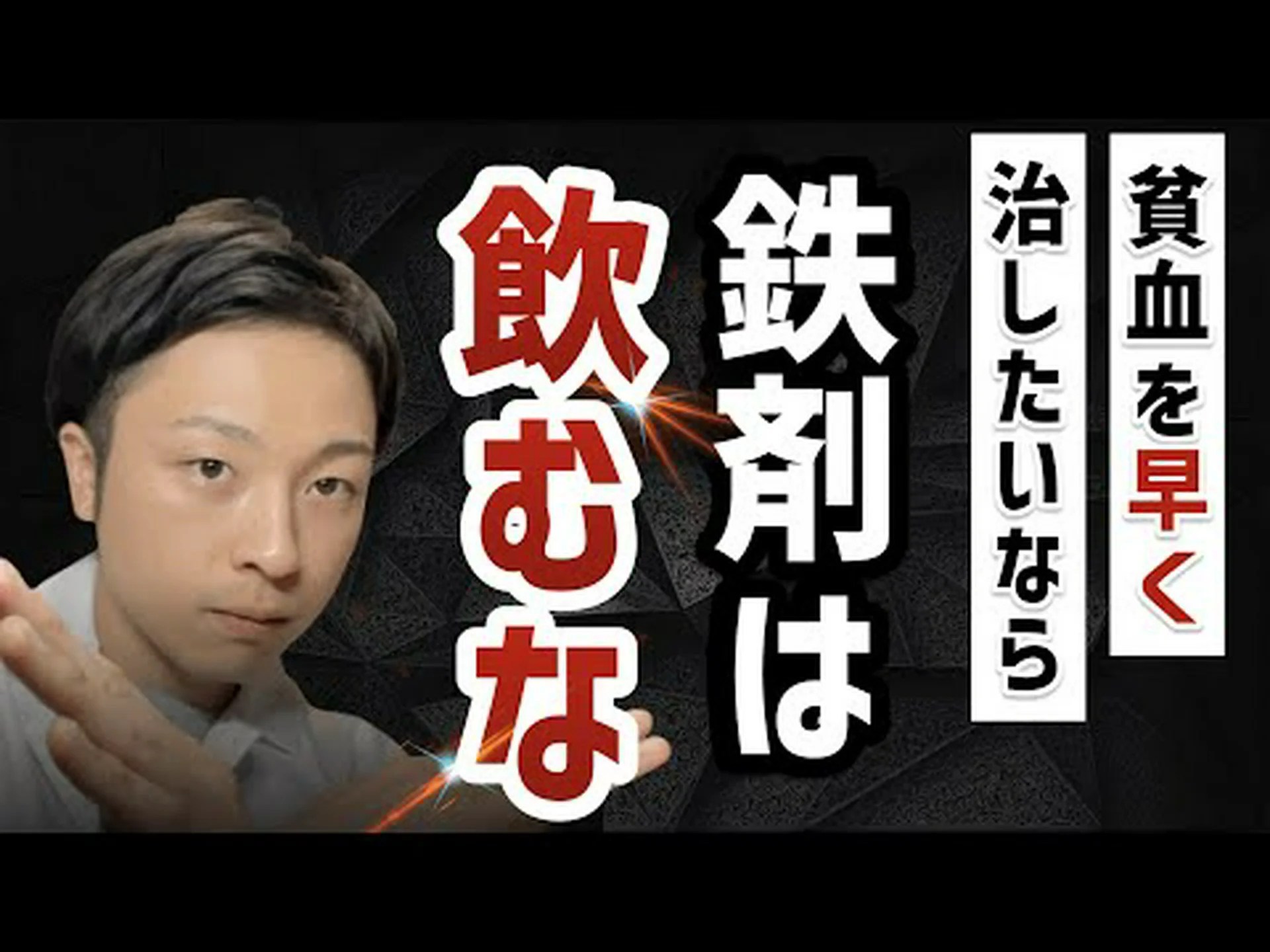 貧血を伴わない説明できない疲労感: 鉄分のサプリメントは依然として効果がある 貧血を伴わない説明できない疲労感: 鉄分のサプリメントは依然として効果がある