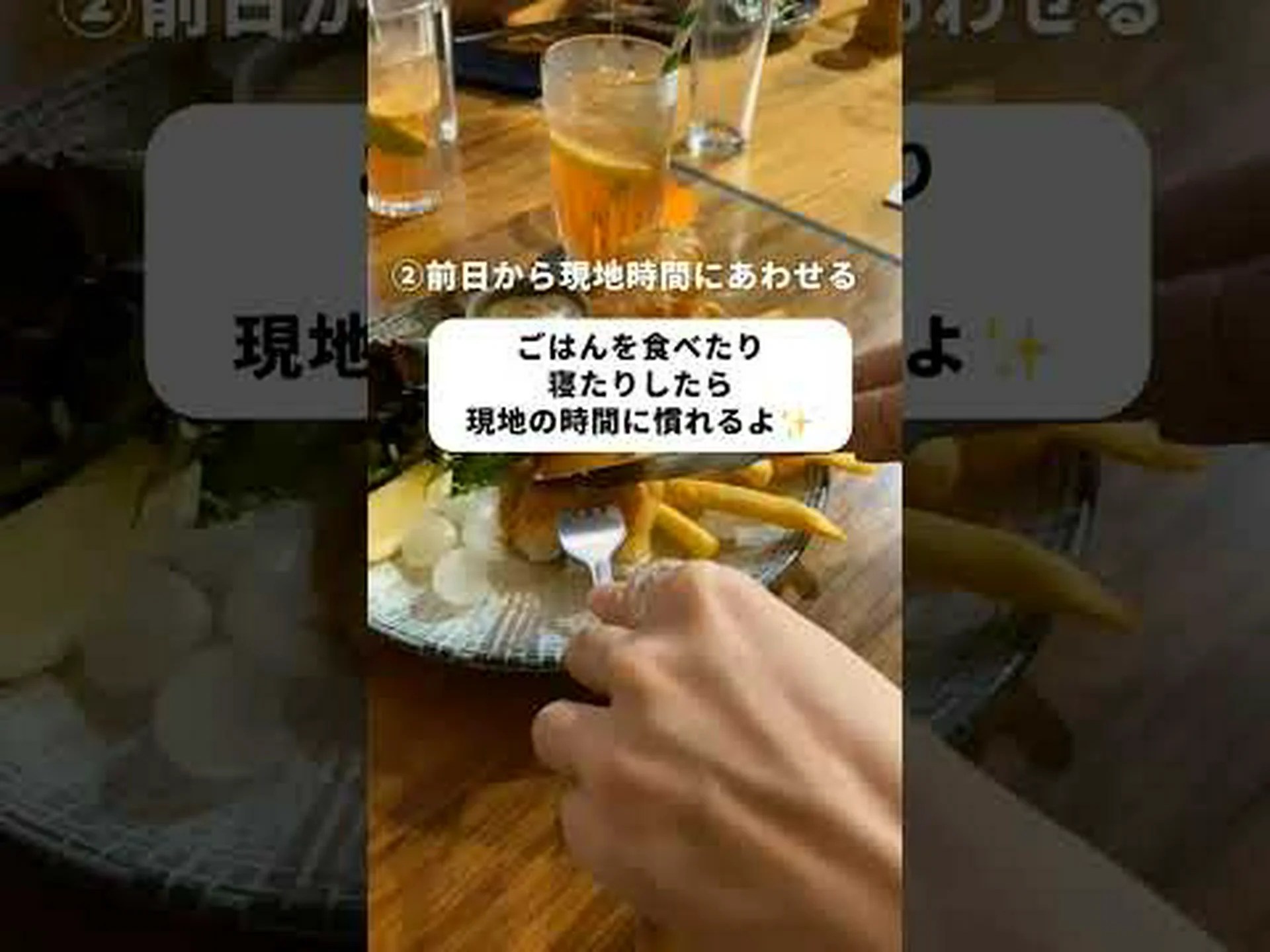 現場での時差ボケ 現場での時差ボケ