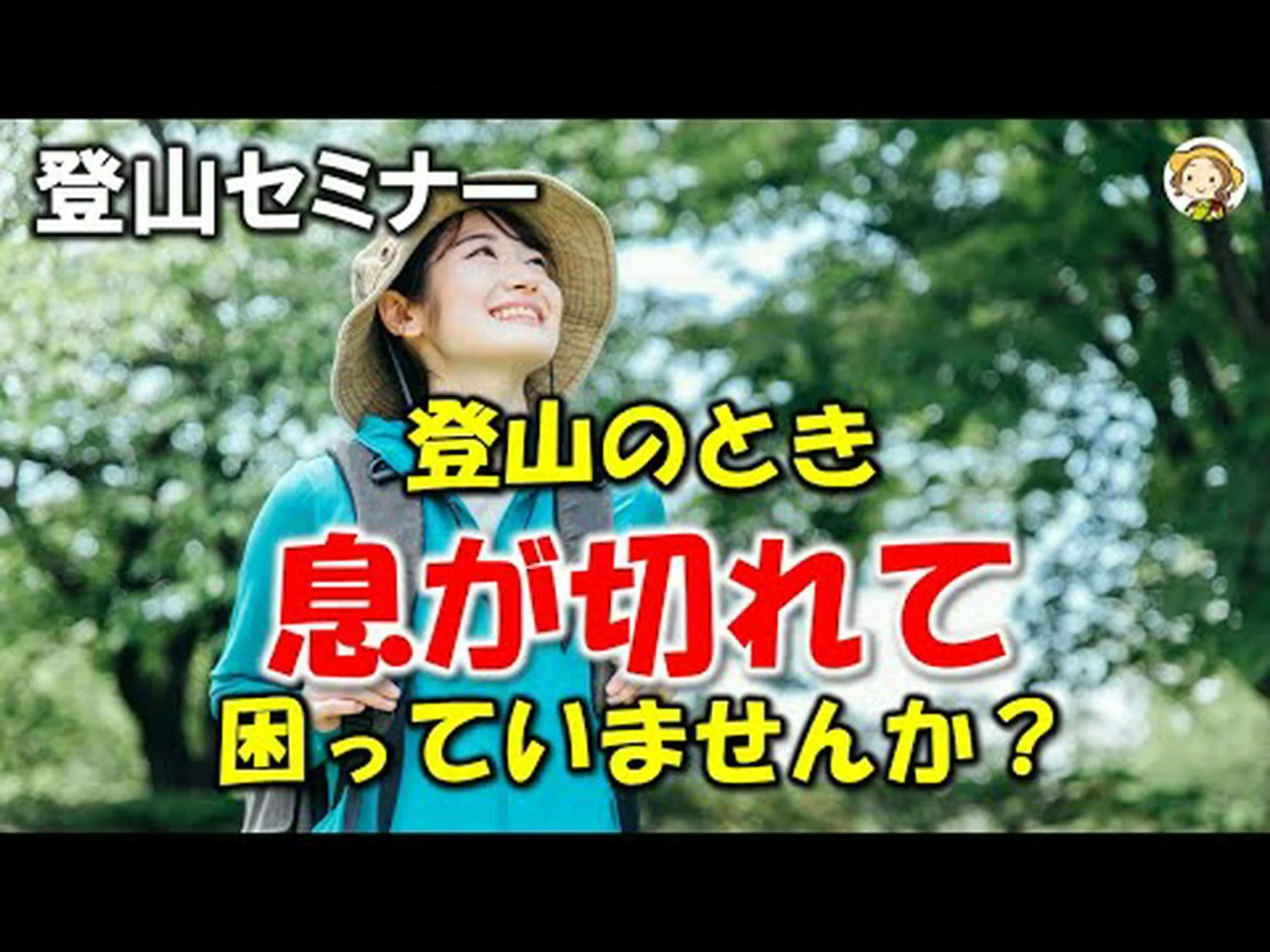 健康的な山の空気 健康的な山の空気