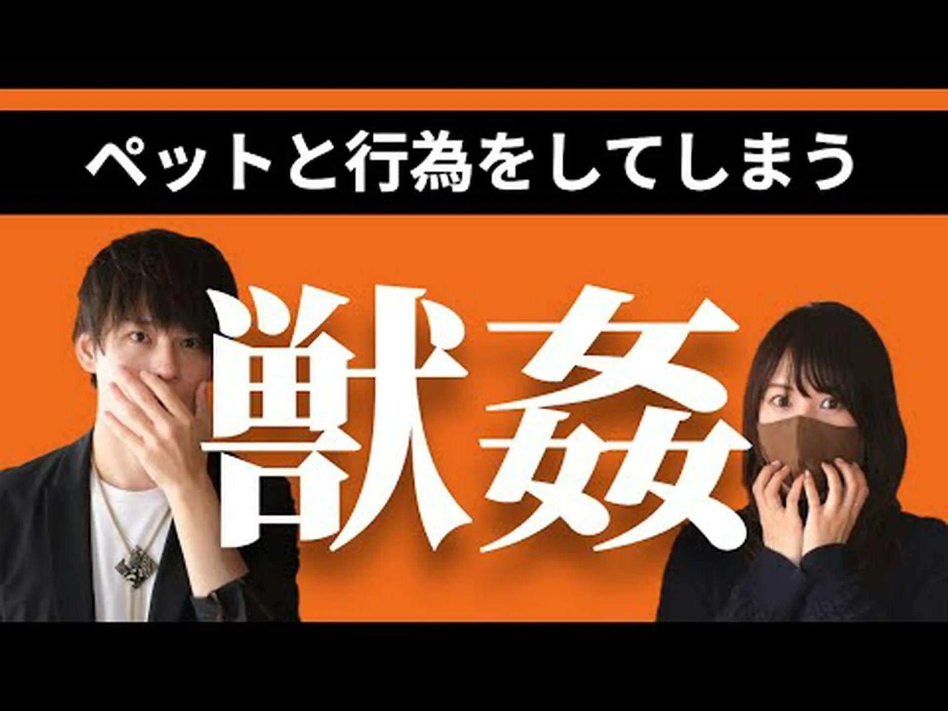 発情期における性的に成熟した肉食動物の奇妙な行動 発情期における性的に成熟した肉食動物の奇妙な行動