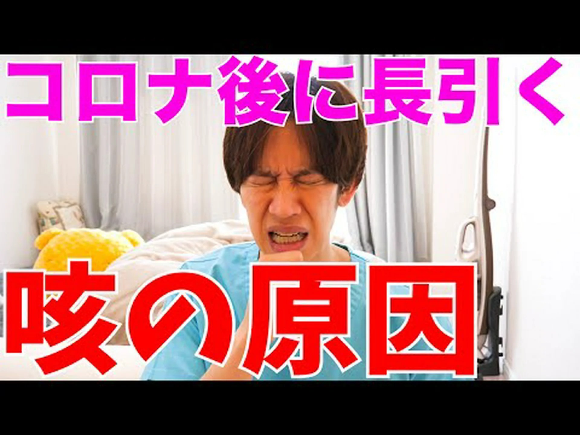 咳の跡に 咳の跡に