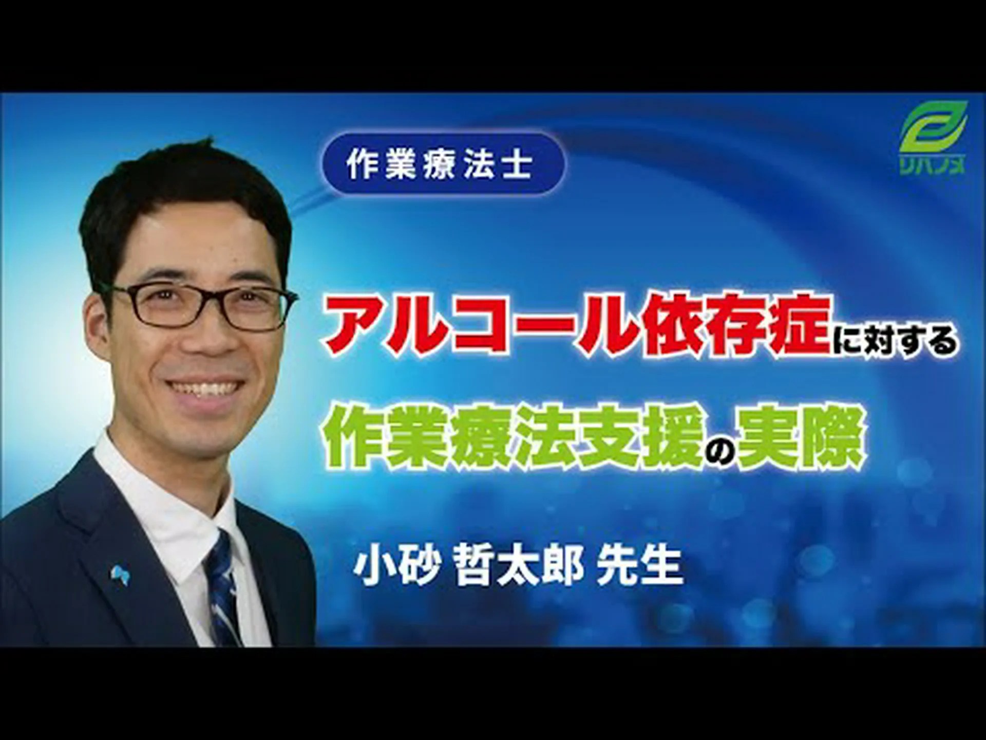 アルコール依存症に対する注射 アルコール依存症に対する注射
