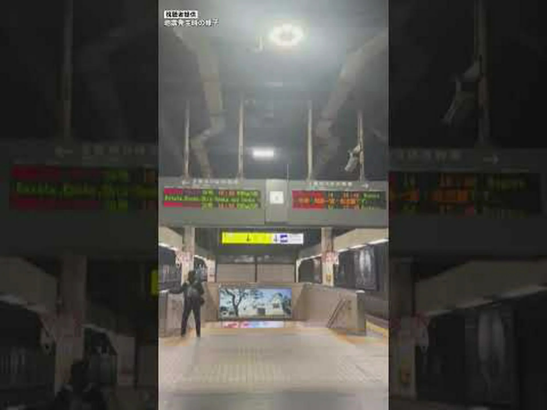 地震の混乱 地震の混乱