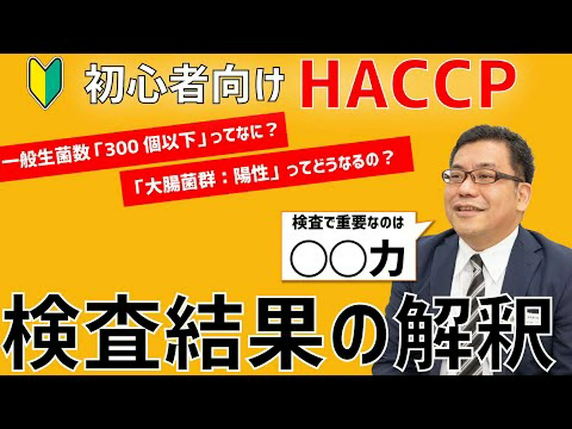 10時間で大腸菌を特定する迅速検査 10時間で大腸菌を特定する迅速検査