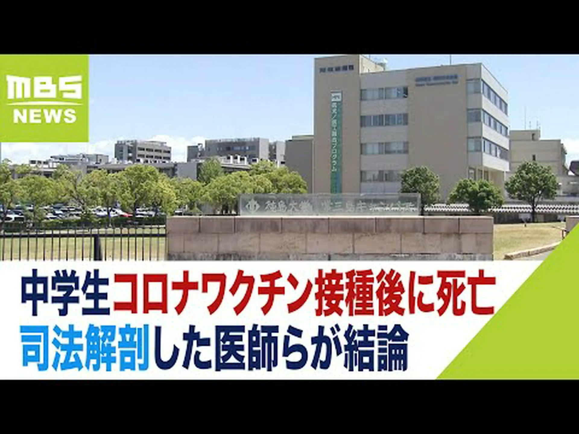イノシシ臭に対するワクチン接種 イノシシ臭に対するワクチン接種