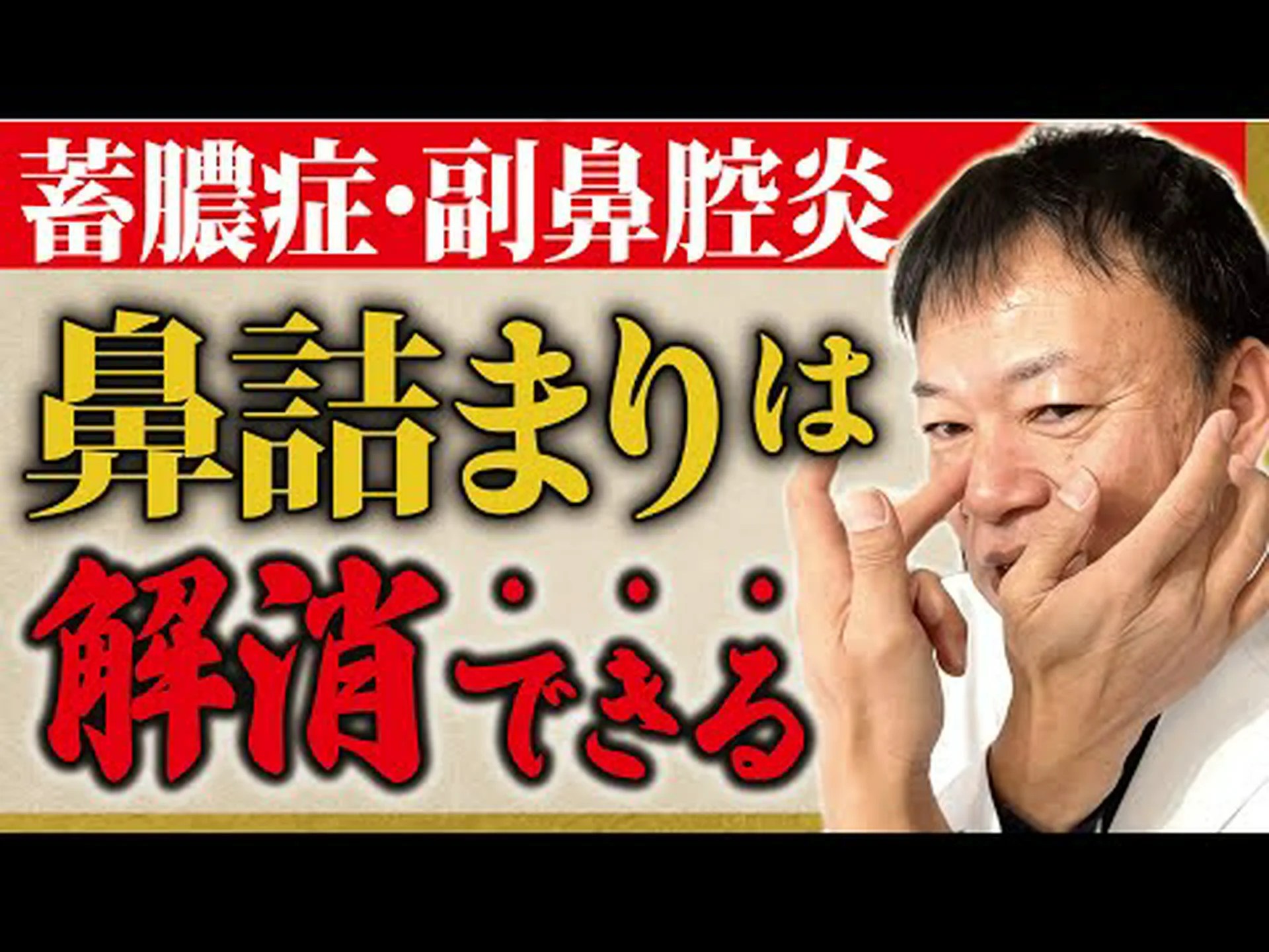 感情が詰まった鼻 感情が詰まった鼻