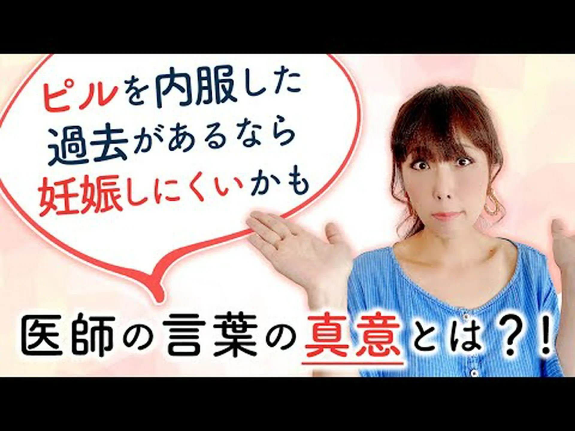 ピルを服用しているにも関わらず妊娠した ピルを服用しているにも関わらず妊娠した