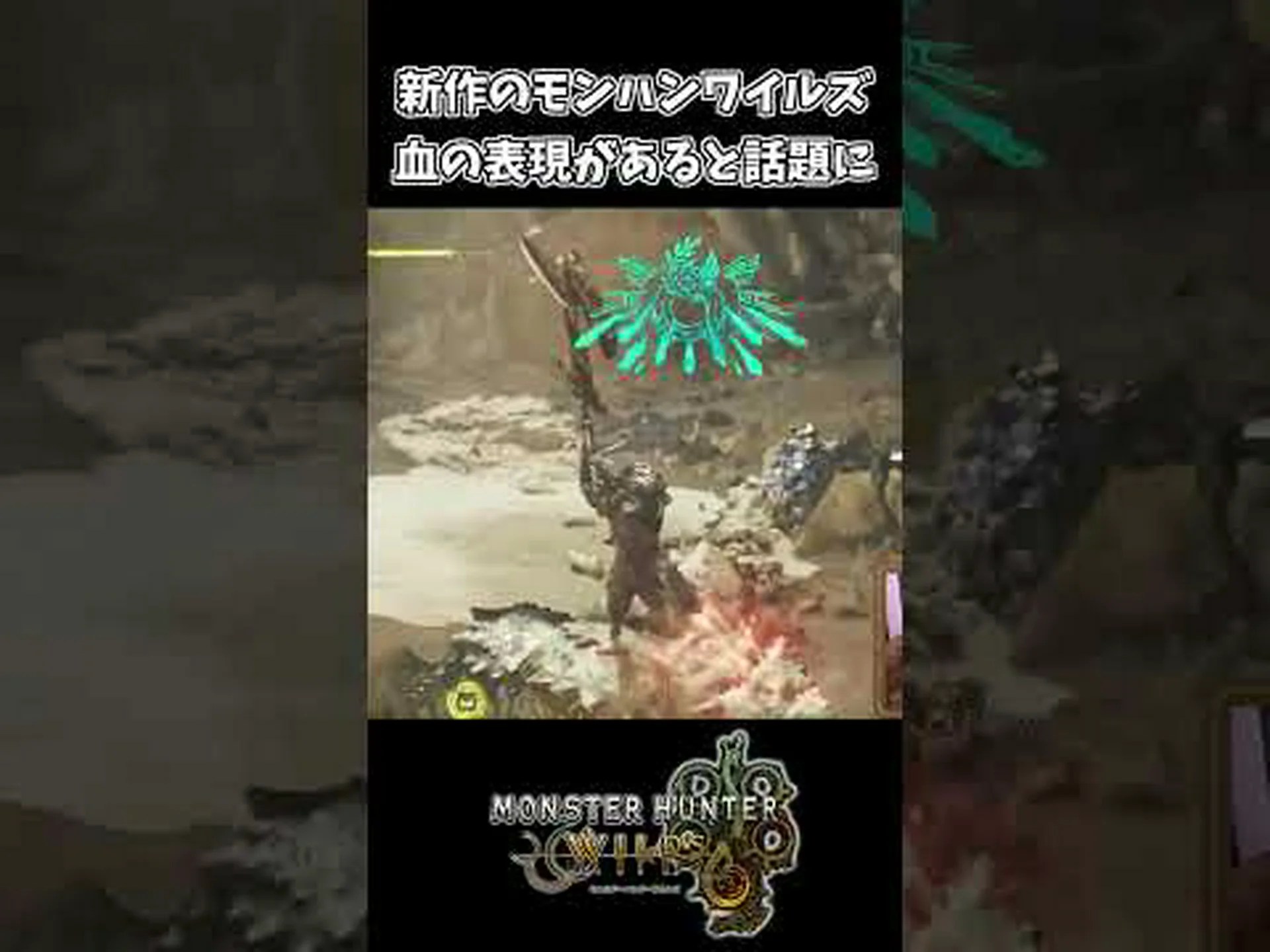 血飛沫とともに立ち止まる 血飛沫とともに立ち止まる