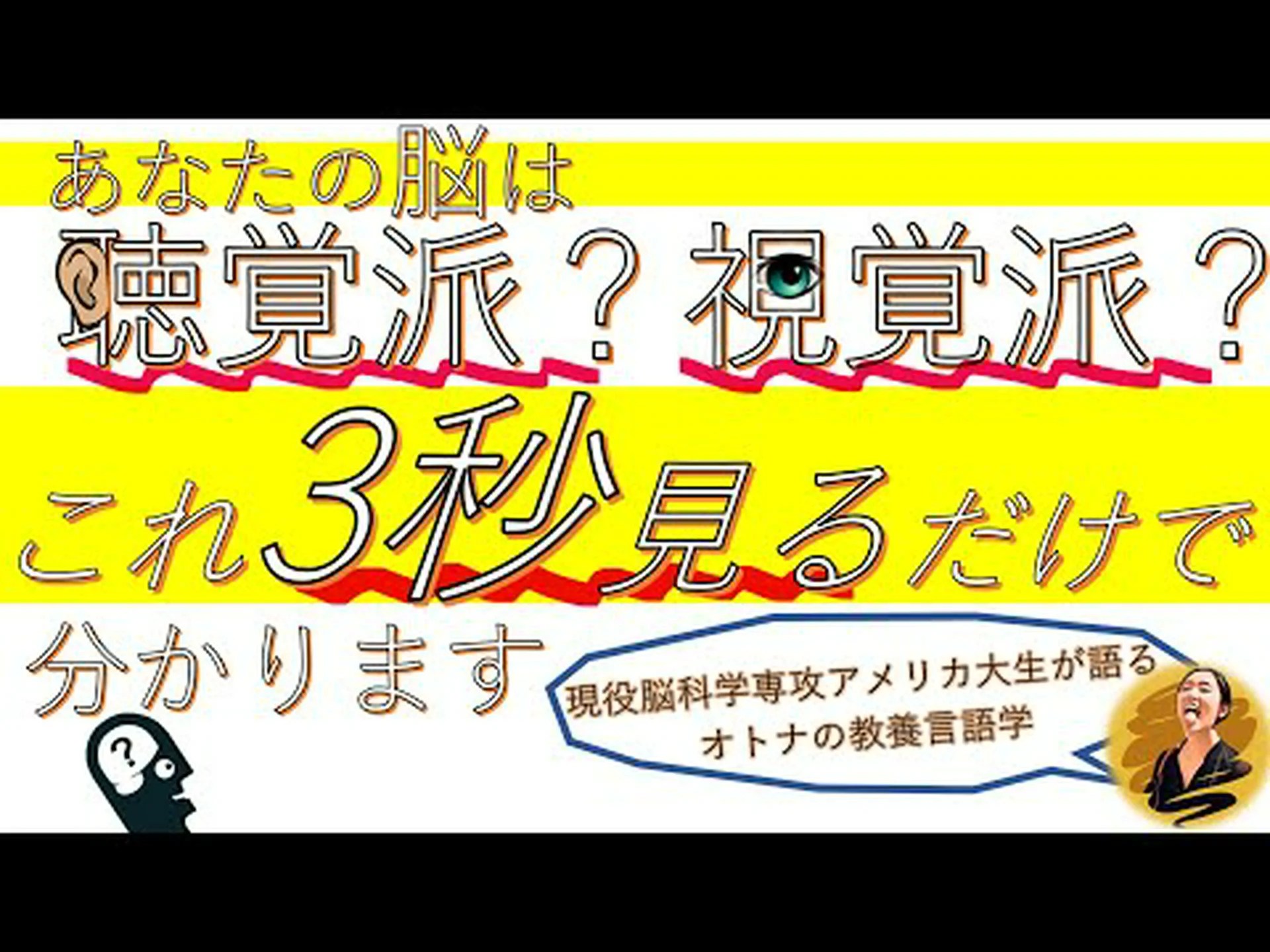 視覚は聴覚に影響を与える 視覚は聴覚に影響を与える