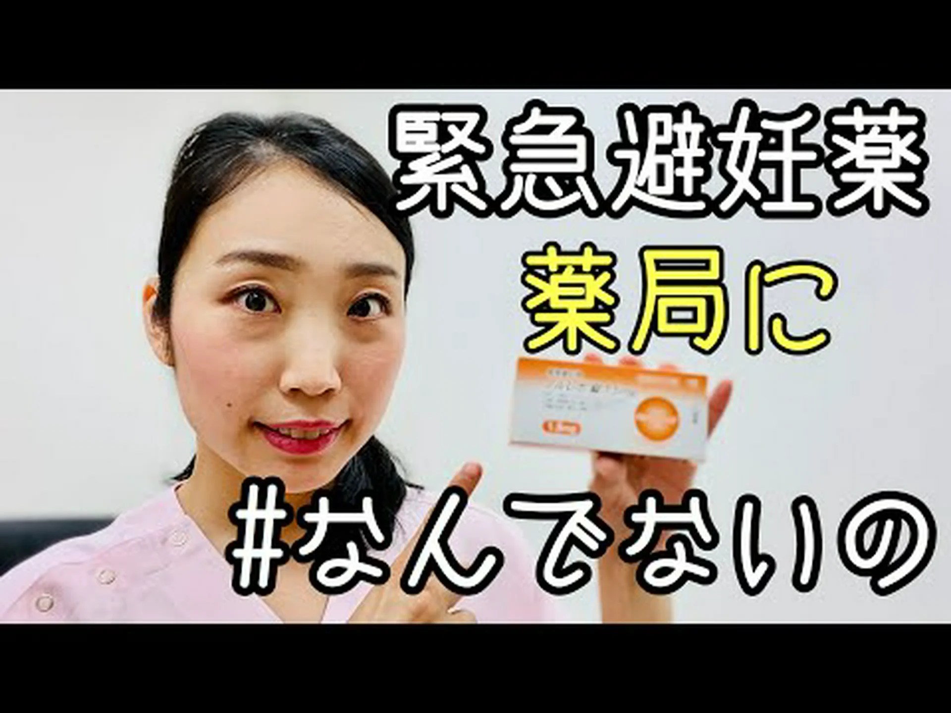 男女兼用の避妊薬の可能性 男女兼用の避妊薬の可能性