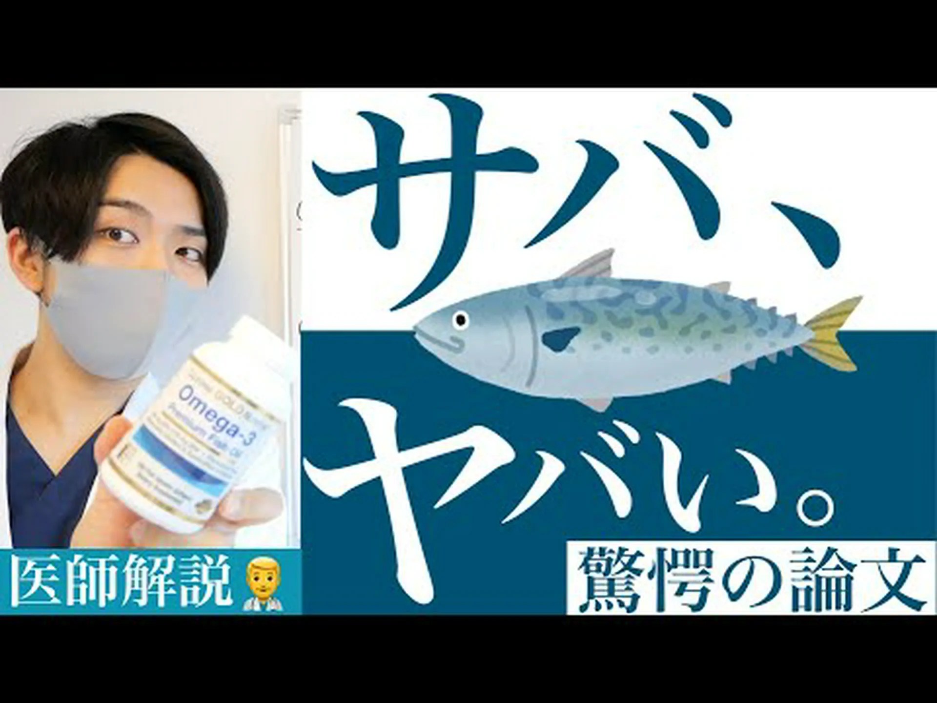 忘れ防止に魚油入り 忘れ防止に魚油入り