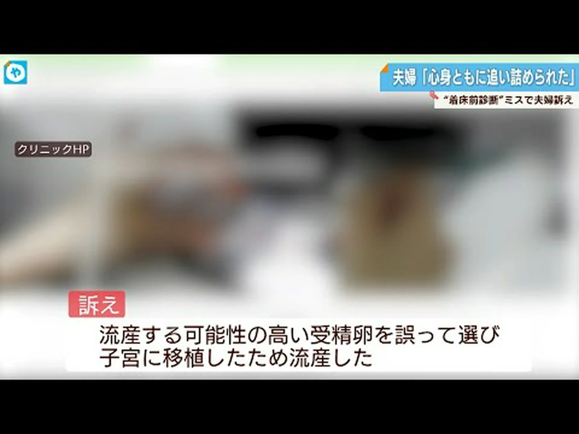 精巣組織の移植後に妊娠した子供 精巣組織の移植後に妊娠した子供