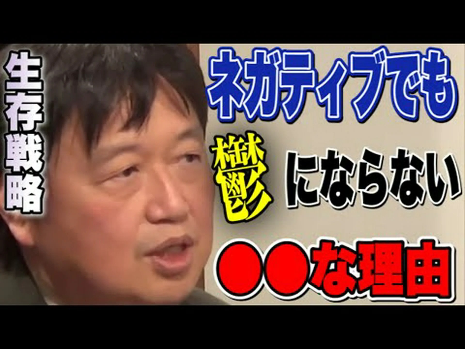 生存戦略:ストレス 生存戦略:ストレス