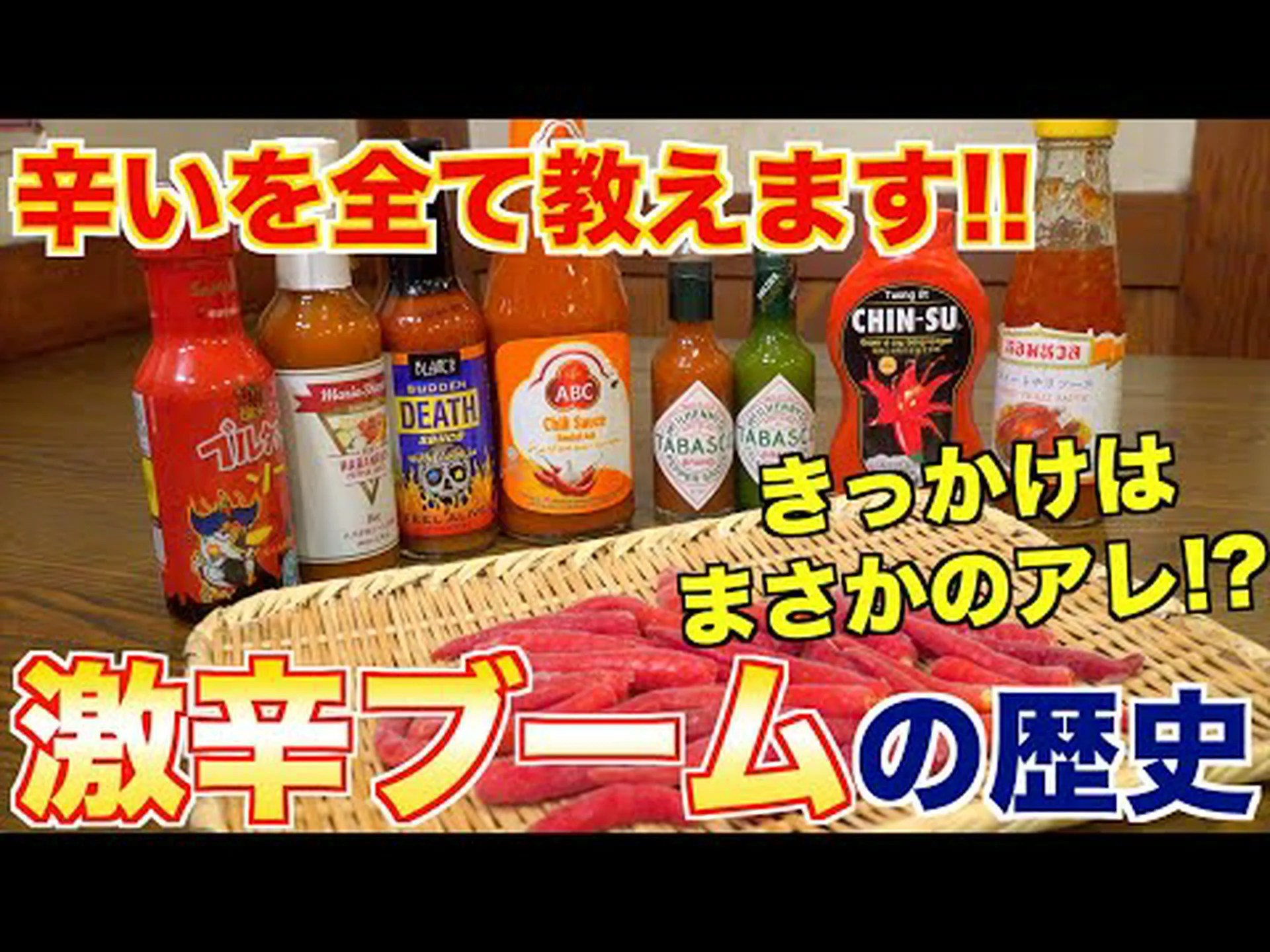 スパイシーでシャープな スパイシーでシャープな