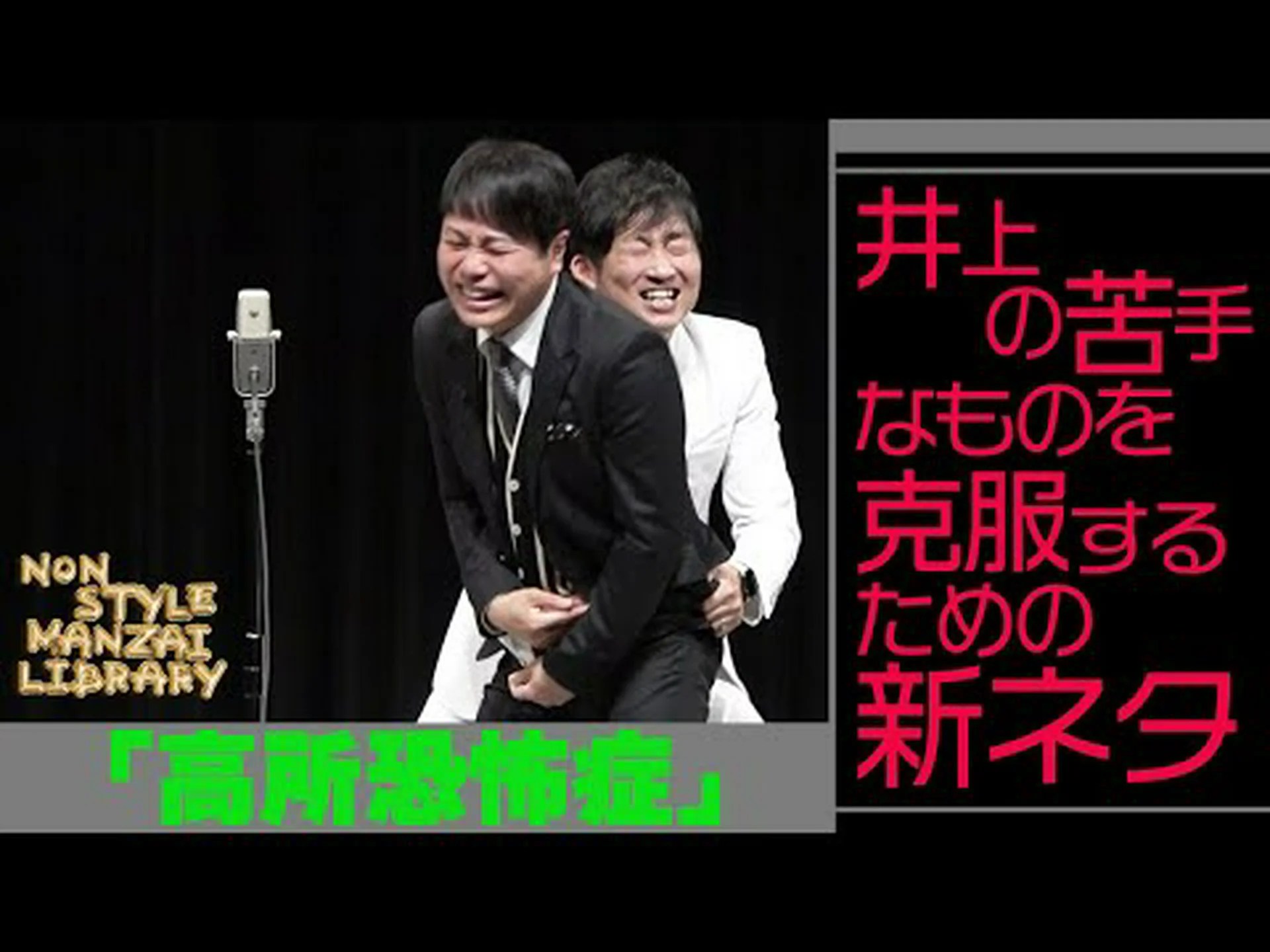 高所恐怖症は何に良いのか 高所恐怖症は何に良いのか