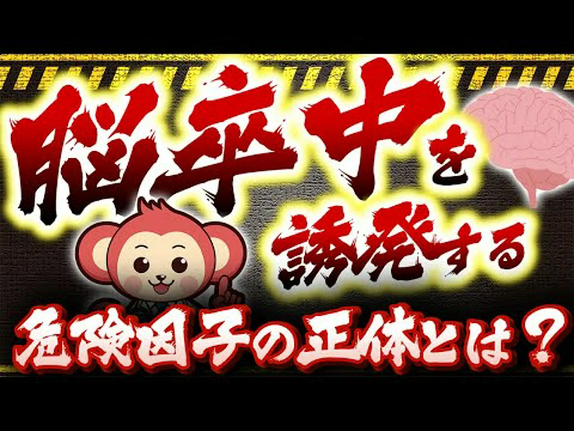 血管疾患の新たな危険因子が判明 血管疾患の新たな危険因子が判明
