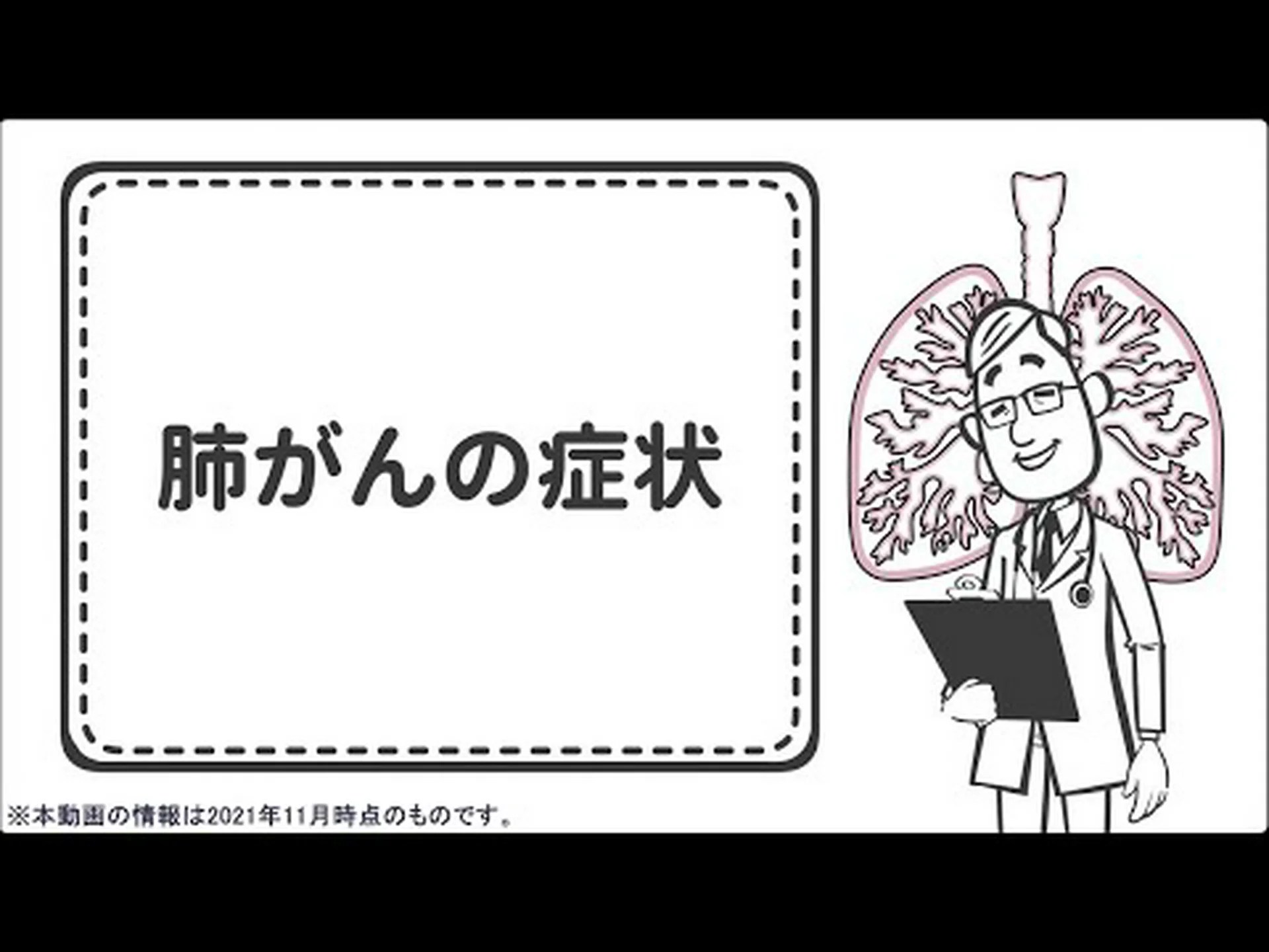 肺がんが血液中に痕跡を残す場所 肺がんが血液中に痕跡を残す場所