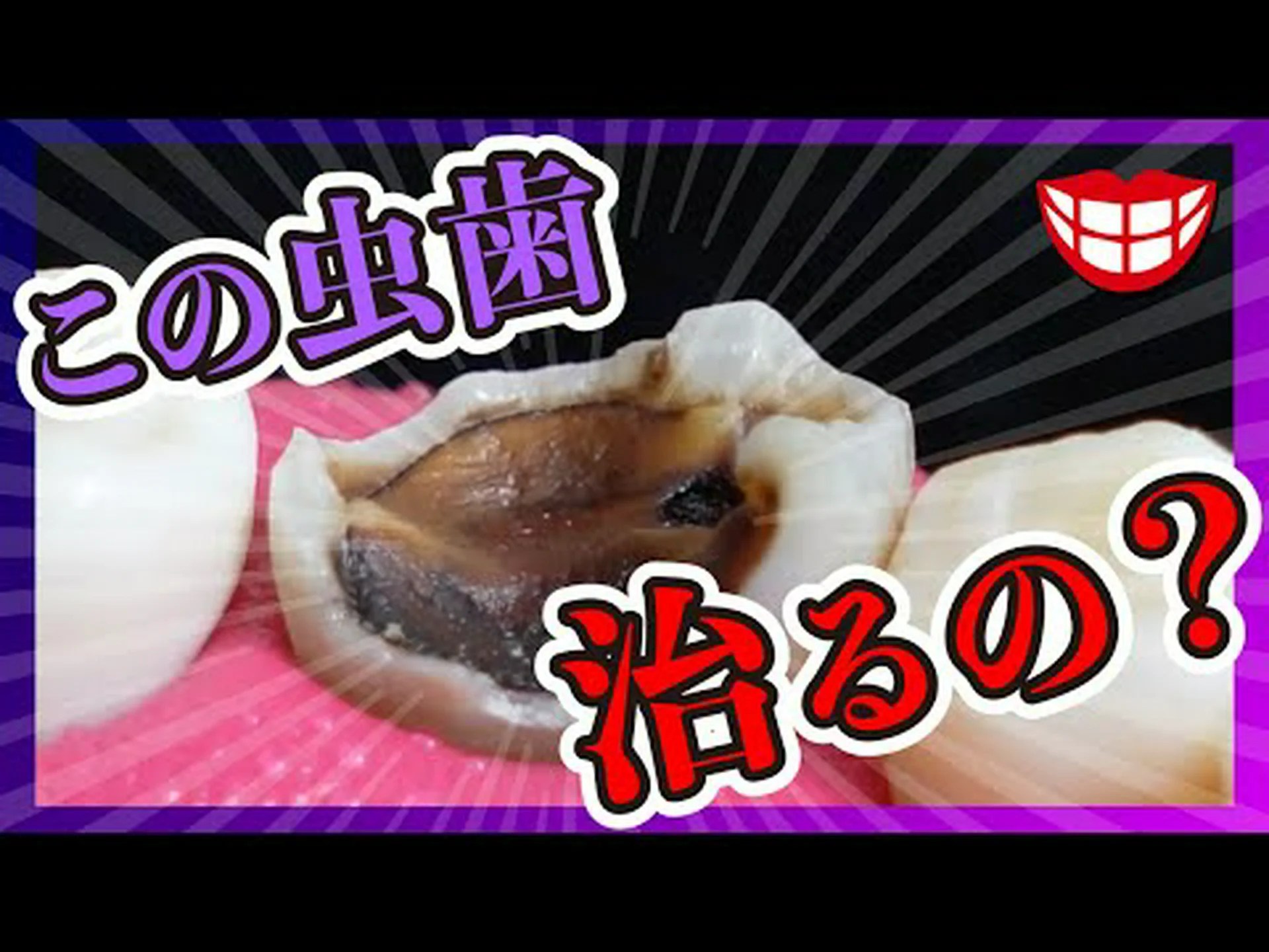 人間の忠実な仲間: 歯の穴 人間の忠実な仲間: 歯の穴