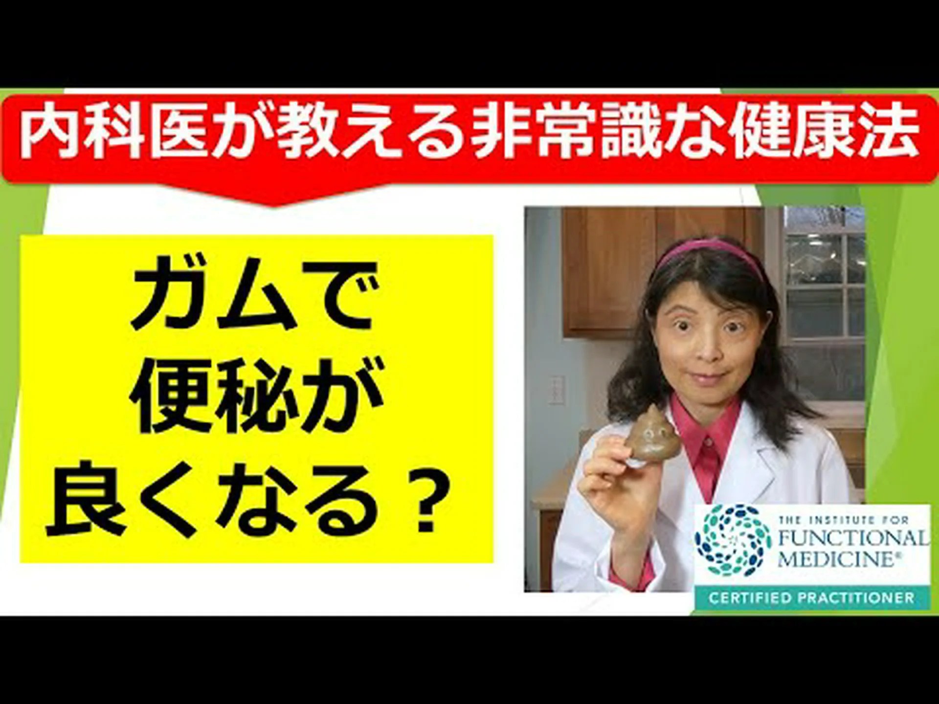 腸のためのチューインガム 腸のためのチューインガム