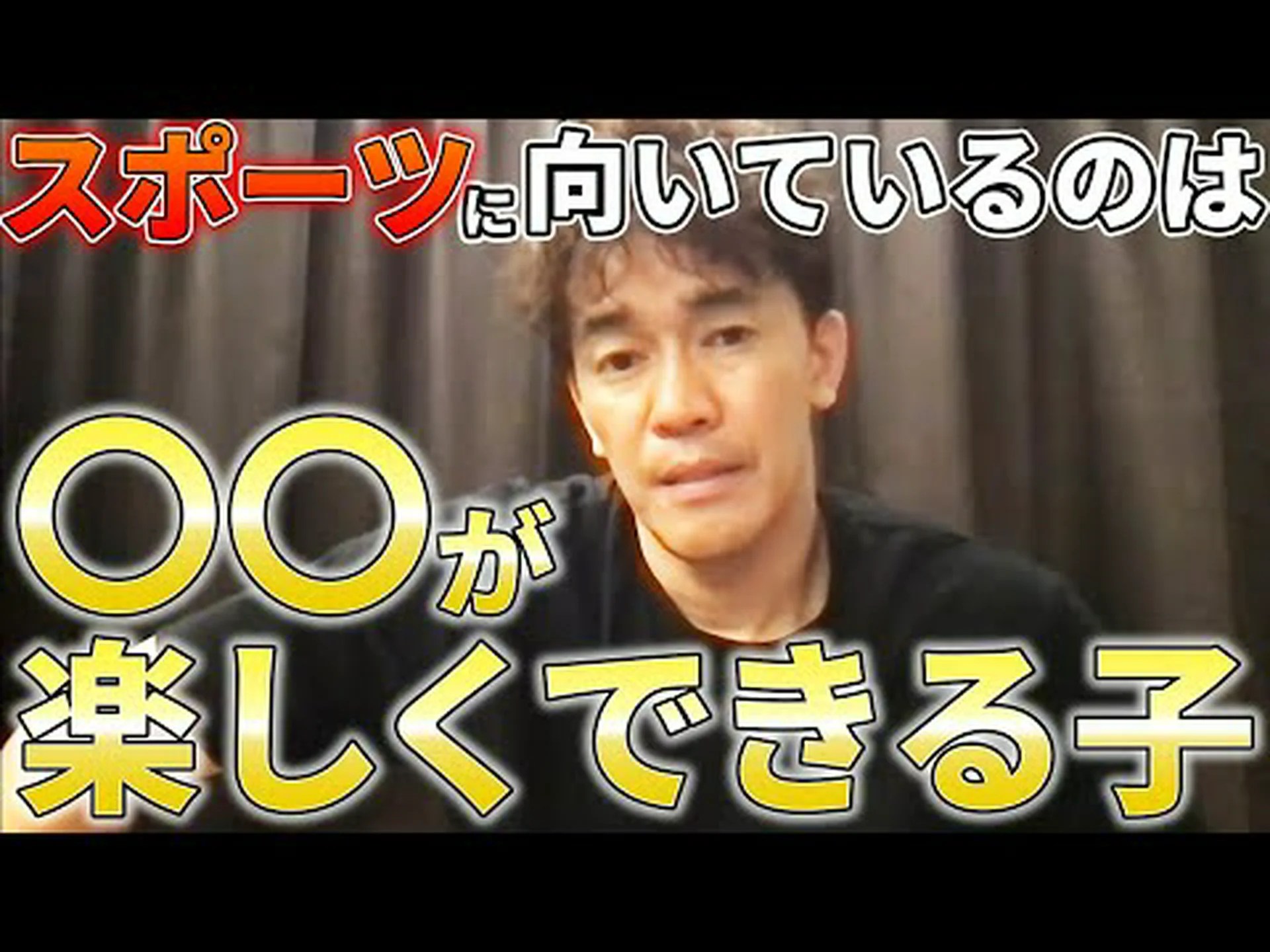 恐れを知らなかった子供たちは、後により成功したアスリートになる 恐れを知らなかった子供たちは、後により成功したアスリートになる