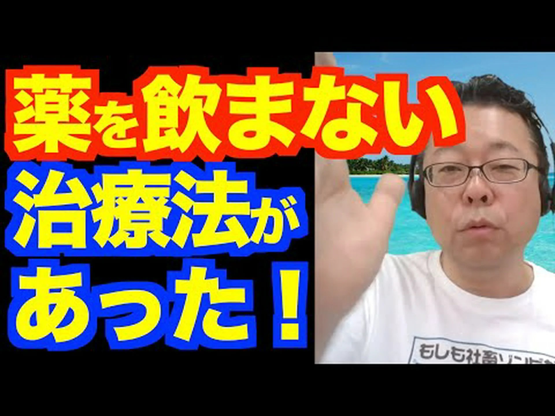 薬を使わなくても効果がある場合が多い 薬を使わなくても効果がある場合が多い