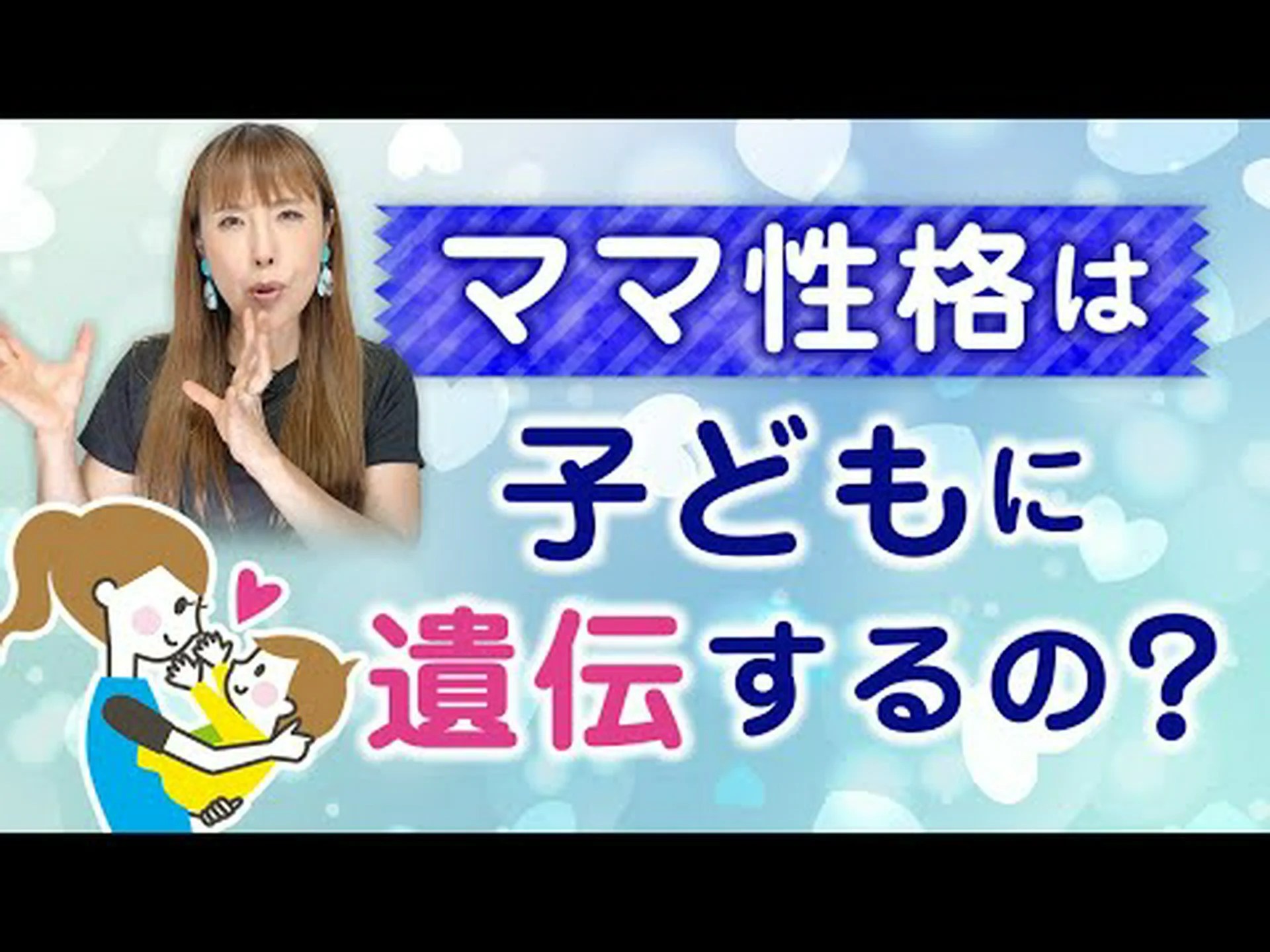 性格は遺伝子の中にある 性格は遺伝子の中にある
