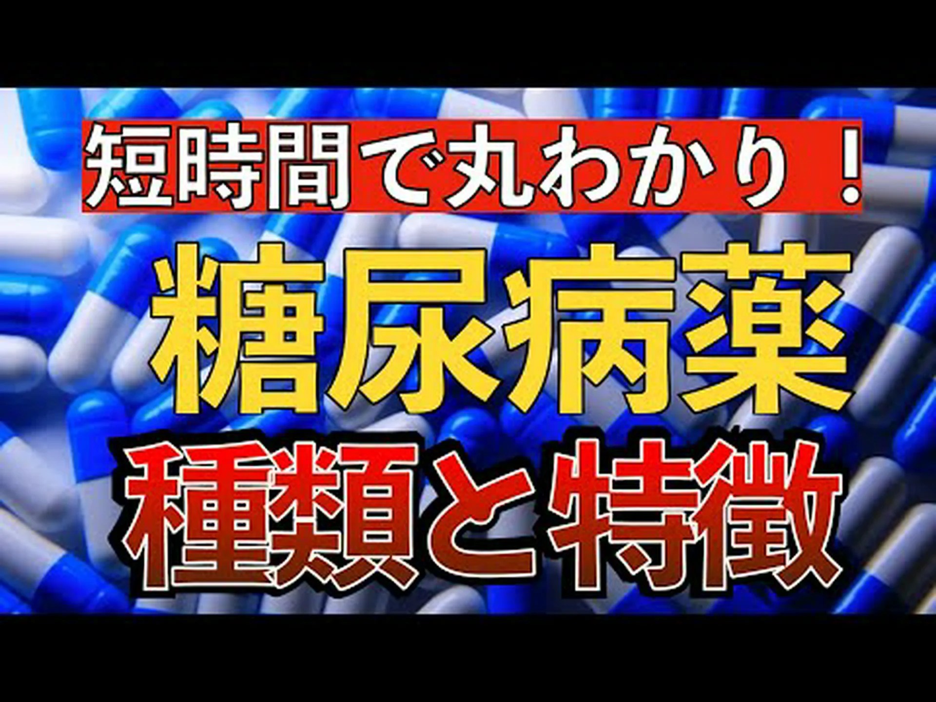 糖尿病治療薬は心臓発作も防ぐ可能性がある 糖尿病治療薬は心臓発作も防ぐ可能性がある