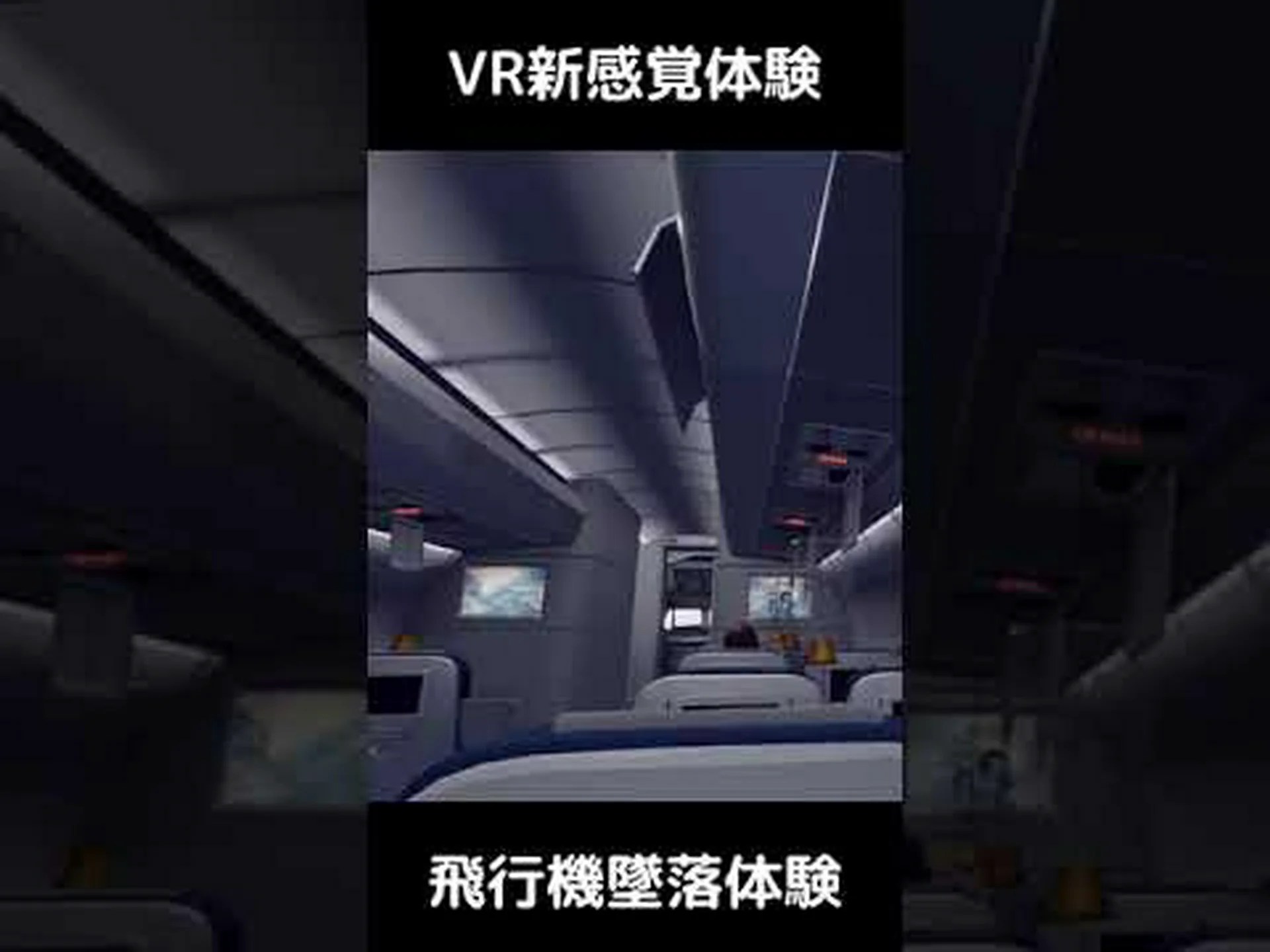 太陽に向かう飛行機の中 太陽に向かう飛行機の中