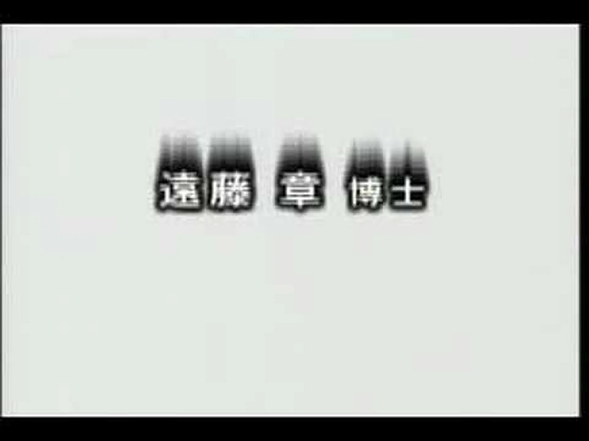 2006 年のノーベル賞受賞者 2006 年のノーベル賞受賞者