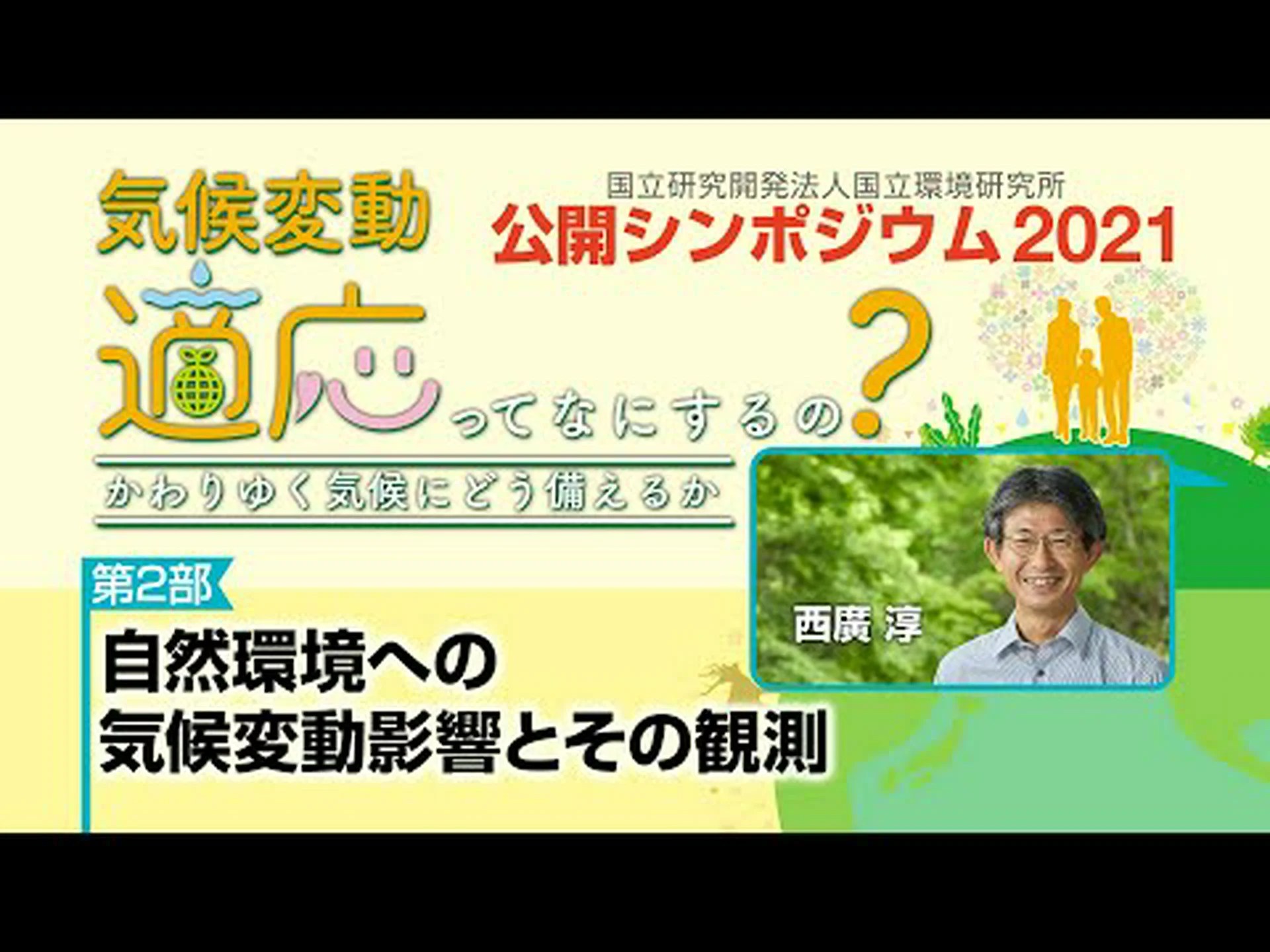 環境: 気候変動に対する鉄則 環境: 気候変動に対する鉄則