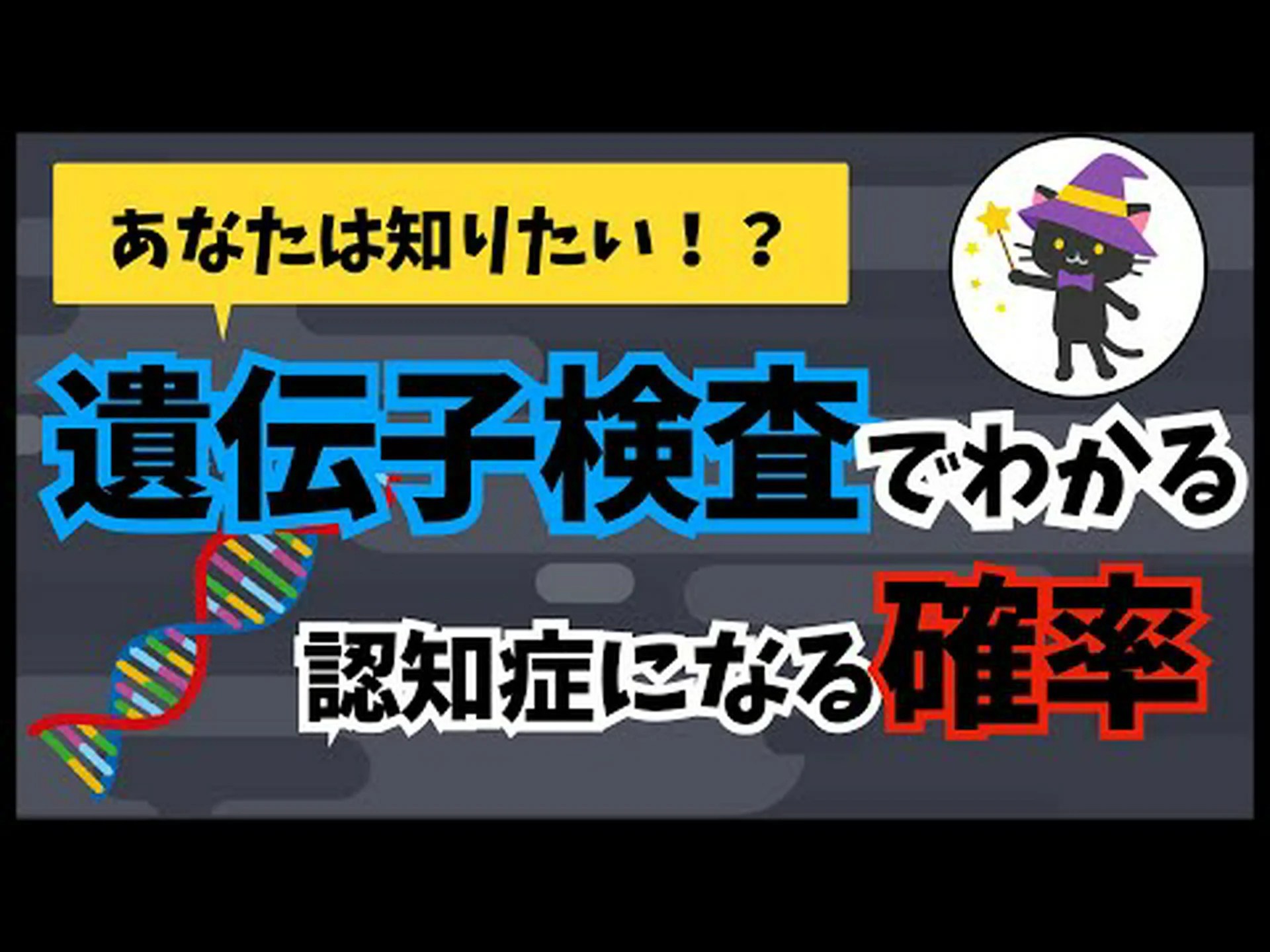 胎児、アルツハイマー病遺伝子を初めて検査 胎児、アルツハイマー病遺伝子を初めて検査