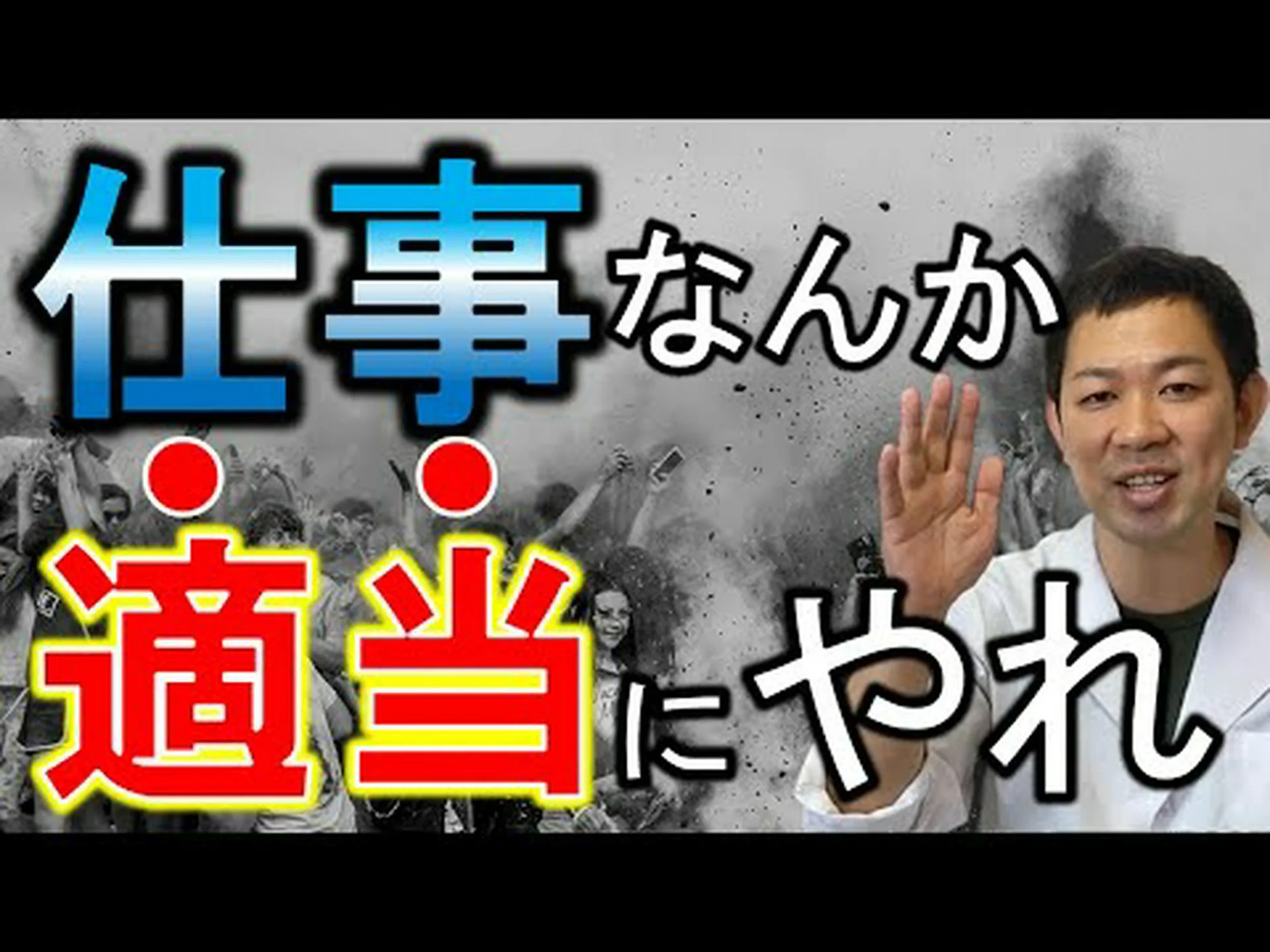 仕事のことを考えるだけでストレスが溜まる 仕事のことを考えるだけでストレスが溜まる