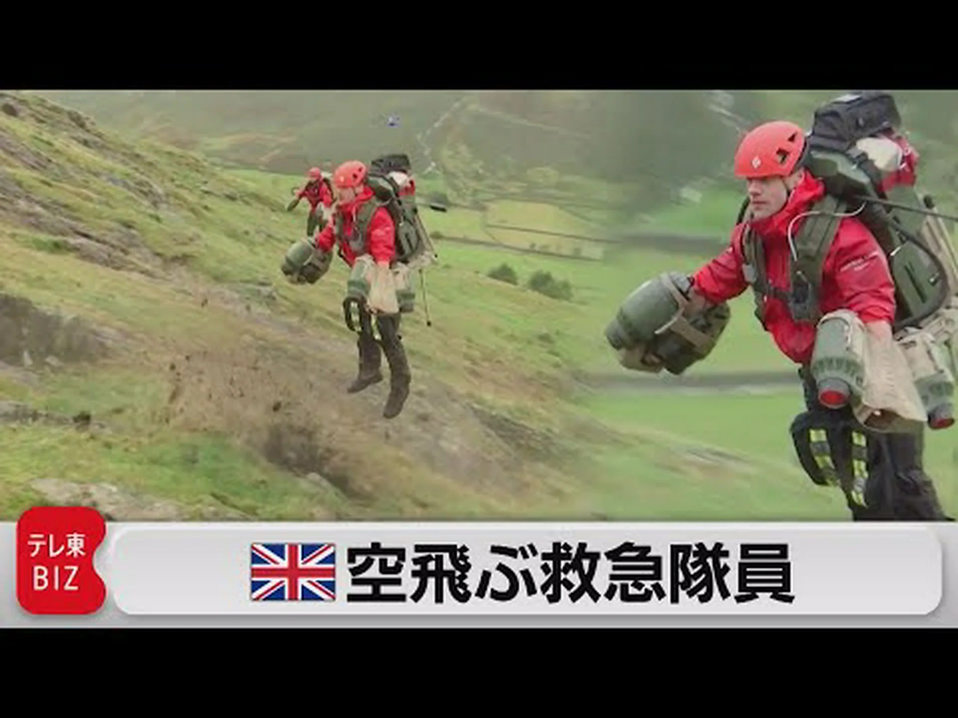 記録: 10 か月にわたる無着陸飛行 記録: 10 か月にわたる無着陸飛行