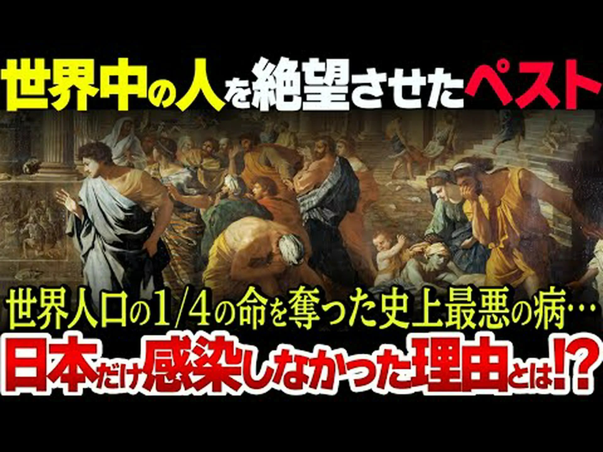 古代のルーツを持つペスト 古代のルーツを持つペスト
