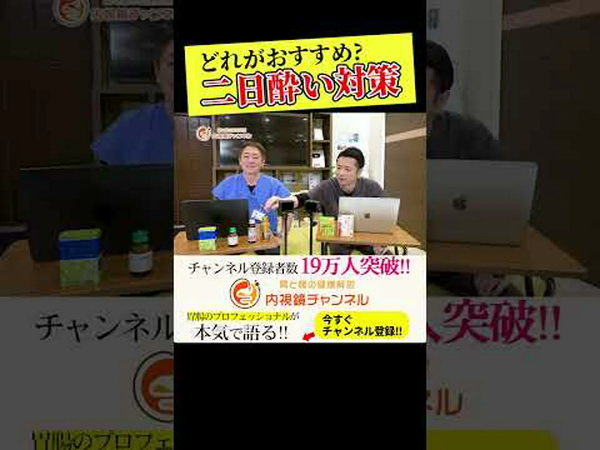 二日酔いとガンの共通点 二日酔いとガンの共通点
