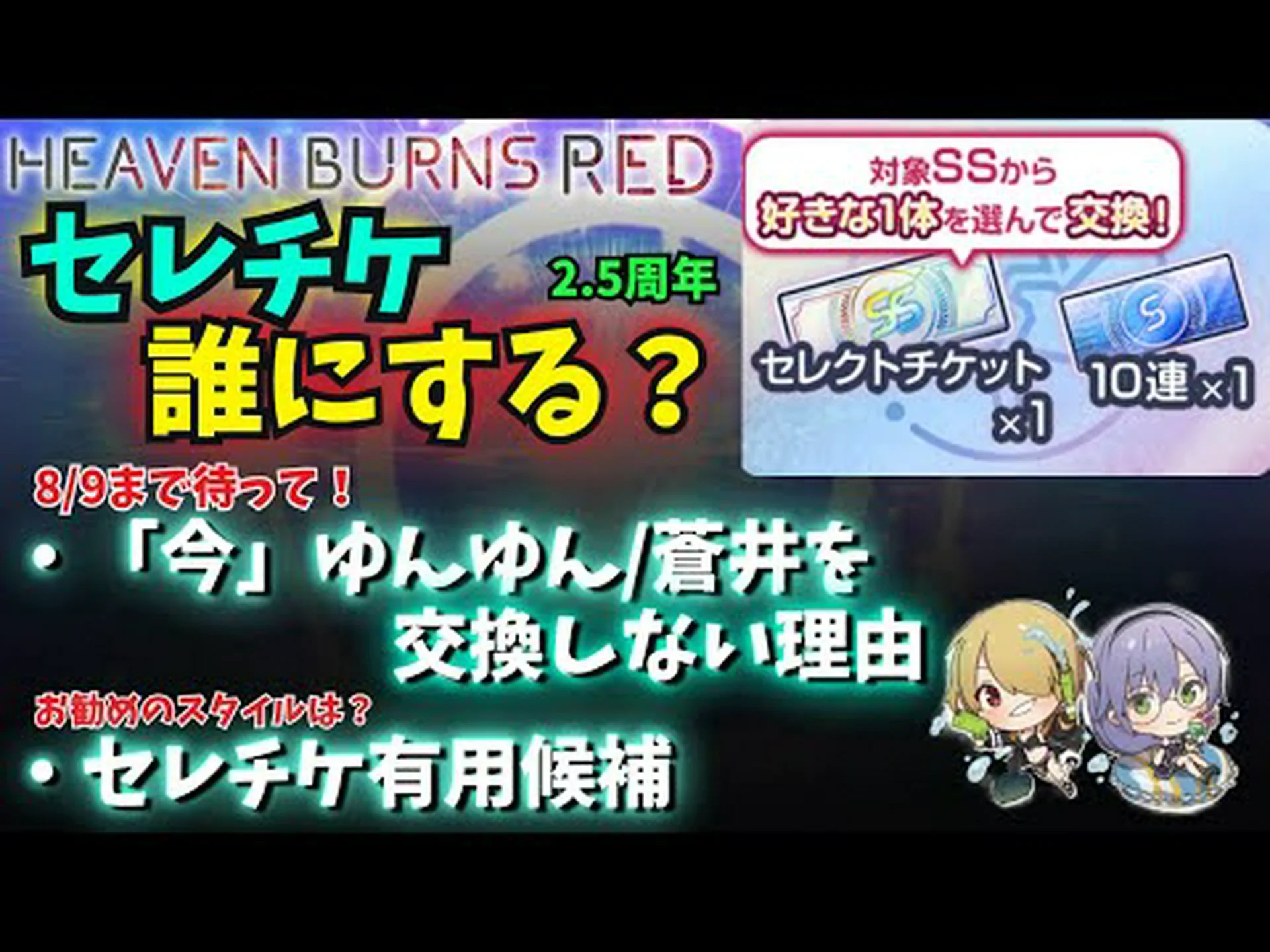 セブンスヘブンのシーズンチケット セブンスヘブンのシーズンチケット